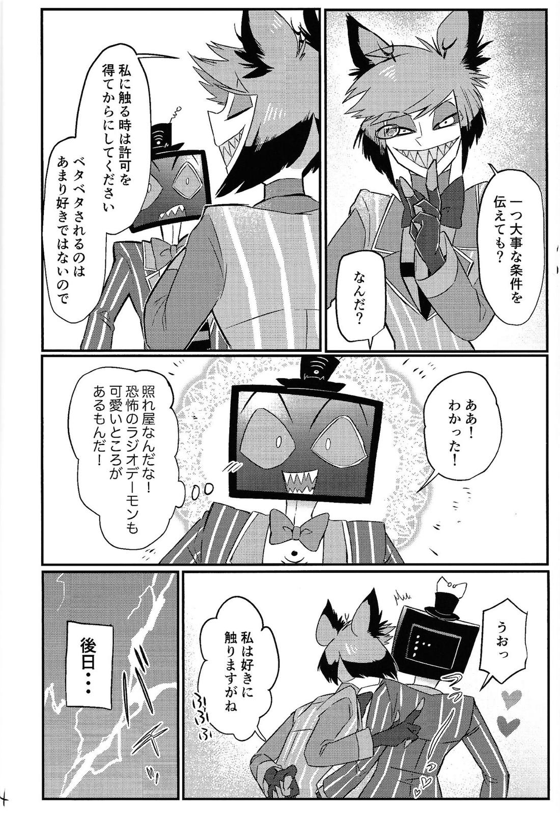 OL‘PAL【Hazbin Hotel/ヴォクアラ】 page 15