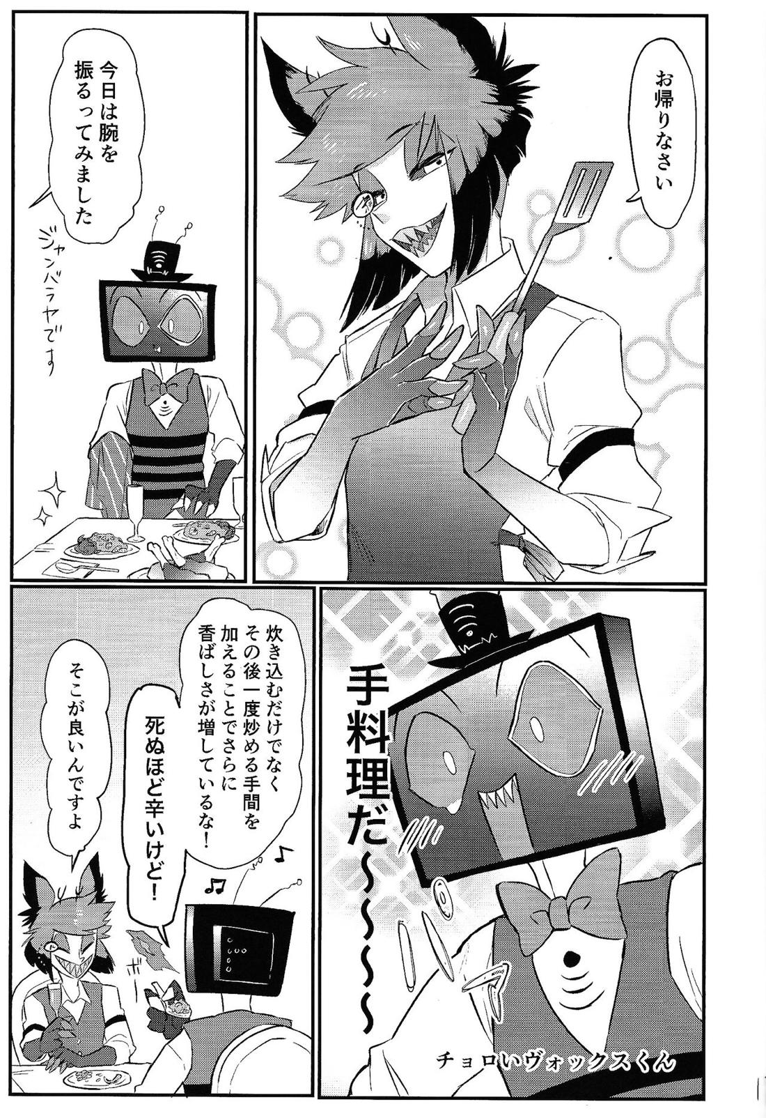 OL‘PAL【Hazbin Hotel/ヴォクアラ】 page 18