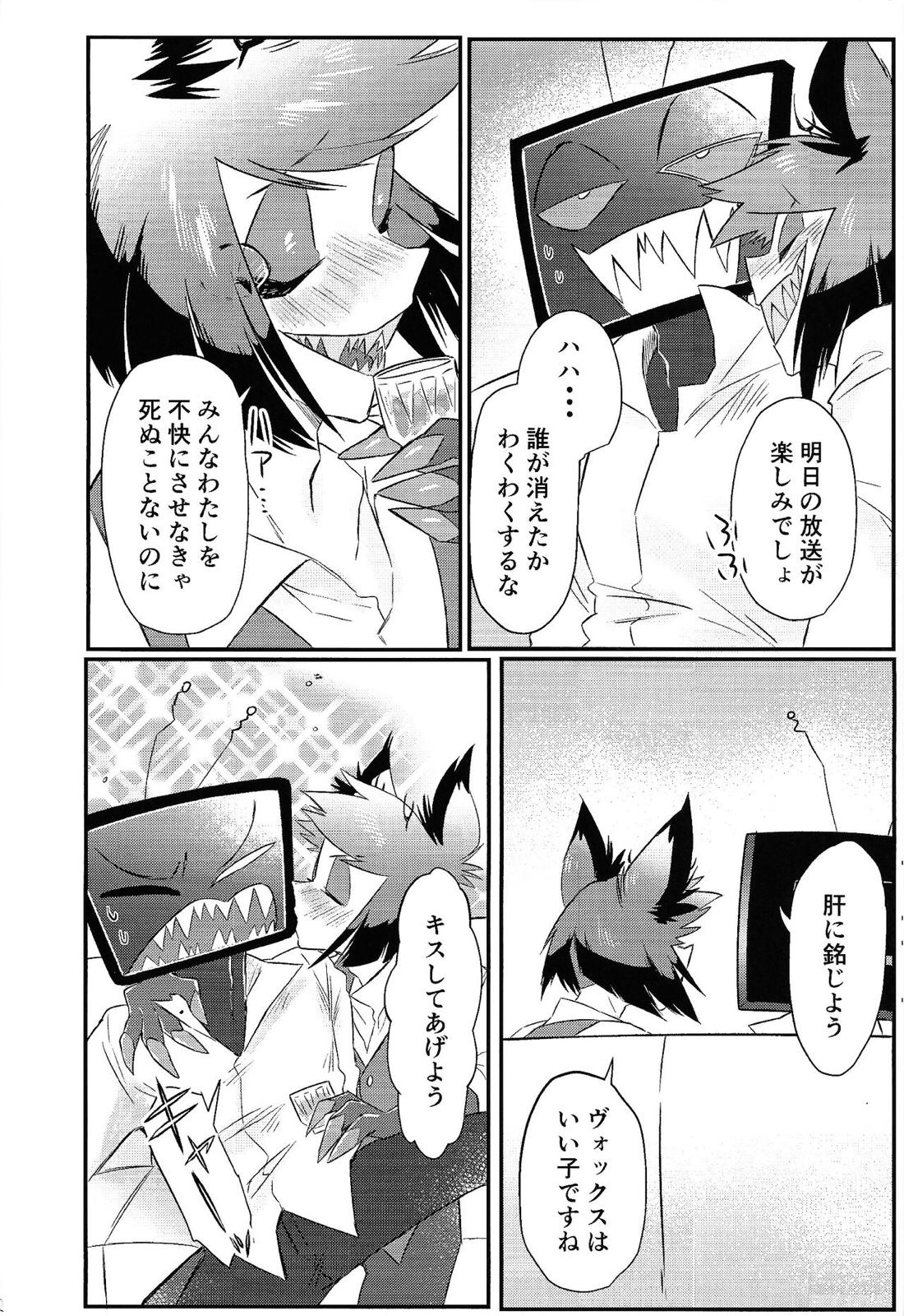 OL‘PAL【Hazbin Hotel/ヴォクアラ】 page 23