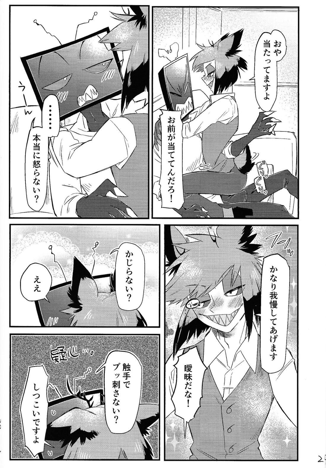 OL‘PAL【Hazbin Hotel/ヴォクアラ】 page 26