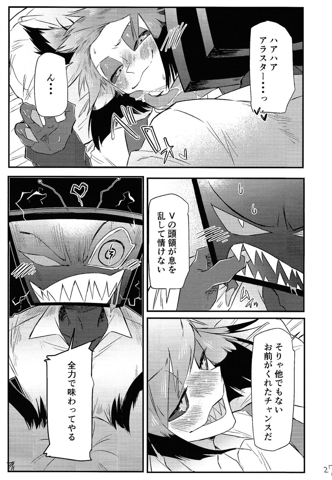 OL‘PAL【Hazbin Hotel/ヴォクアラ】 page 28