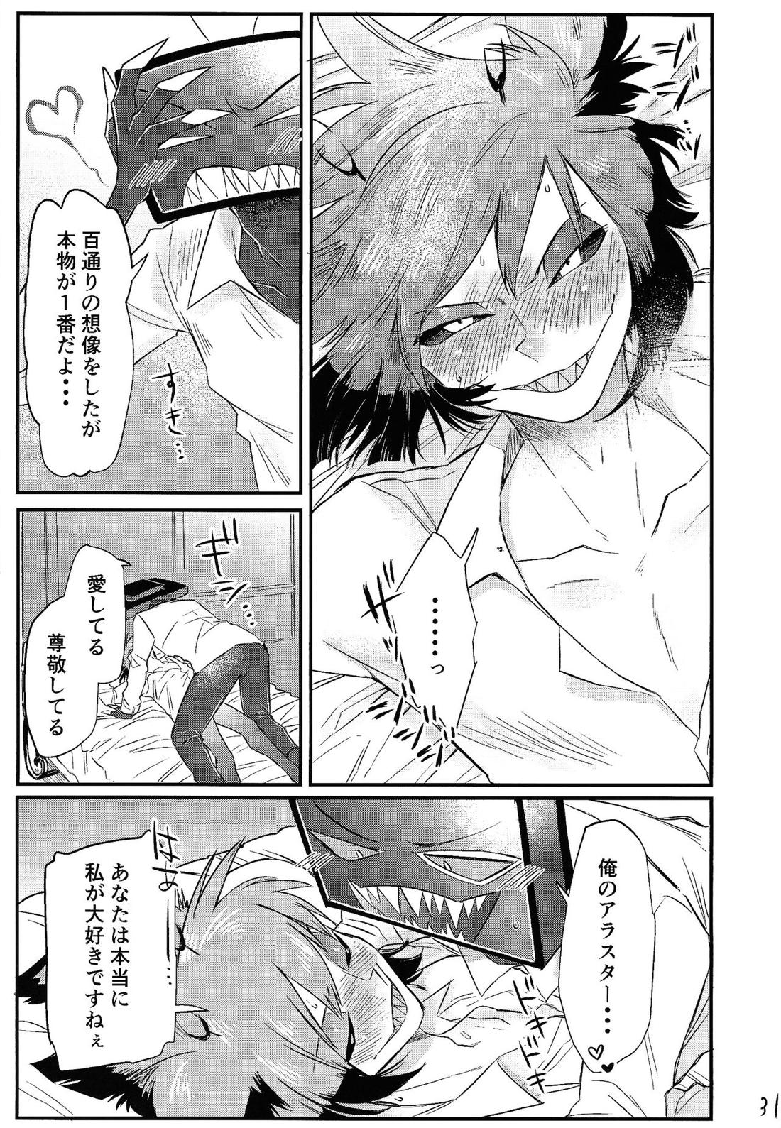 OL‘PAL【Hazbin Hotel/ヴォクアラ】 page 32