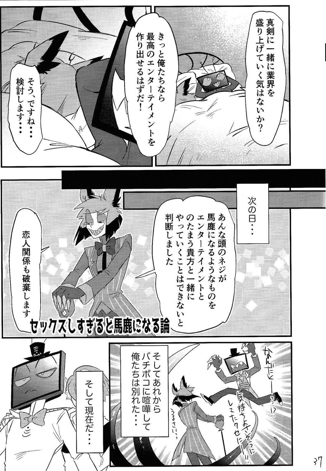 OL‘PAL【Hazbin Hotel/ヴォクアラ】 page 38