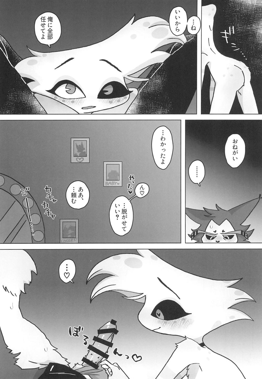 イニシアチブ【Hazbin Hotel】 page 11