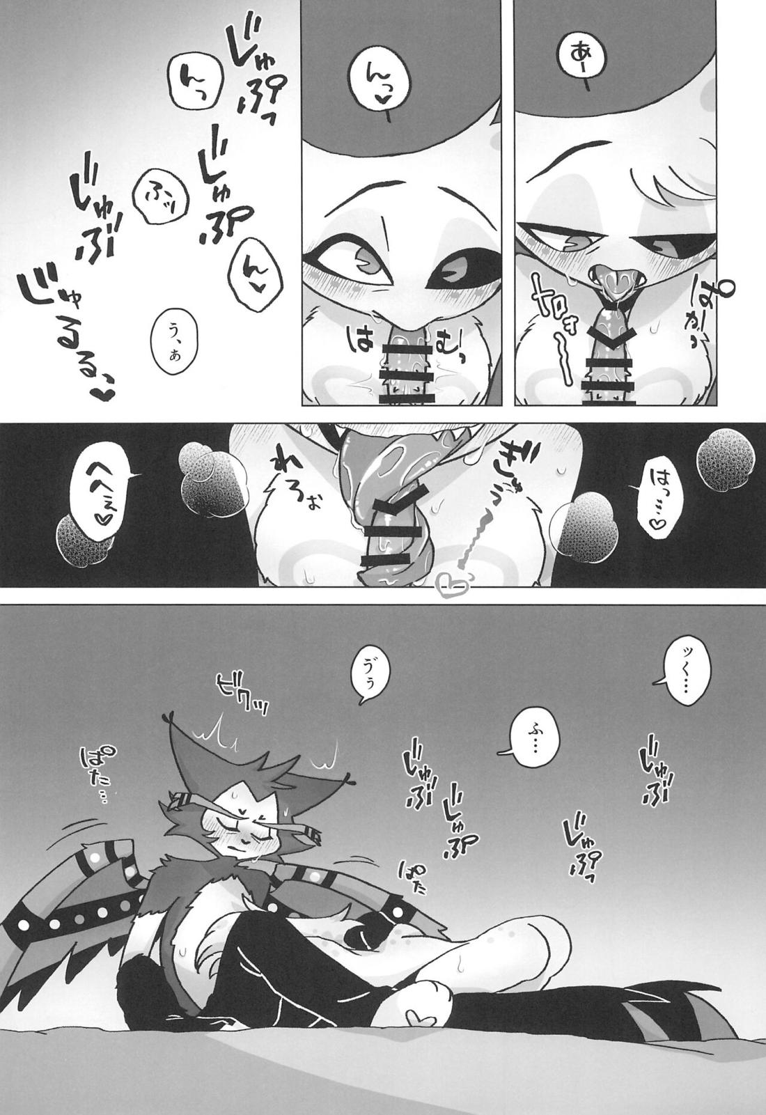 イニシアチブ【Hazbin Hotel】 page 12