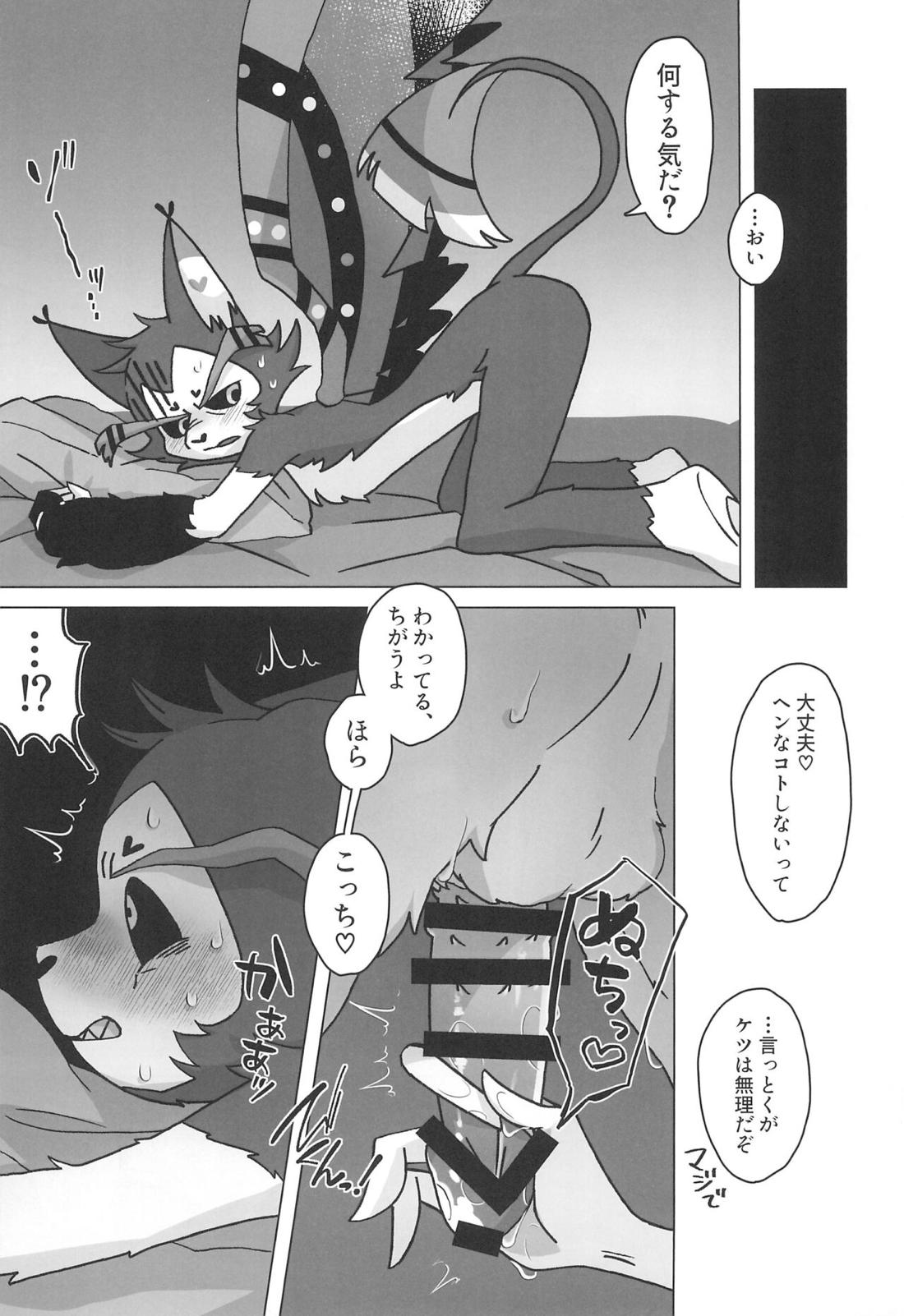 イニシアチブ【Hazbin Hotel】 page 14