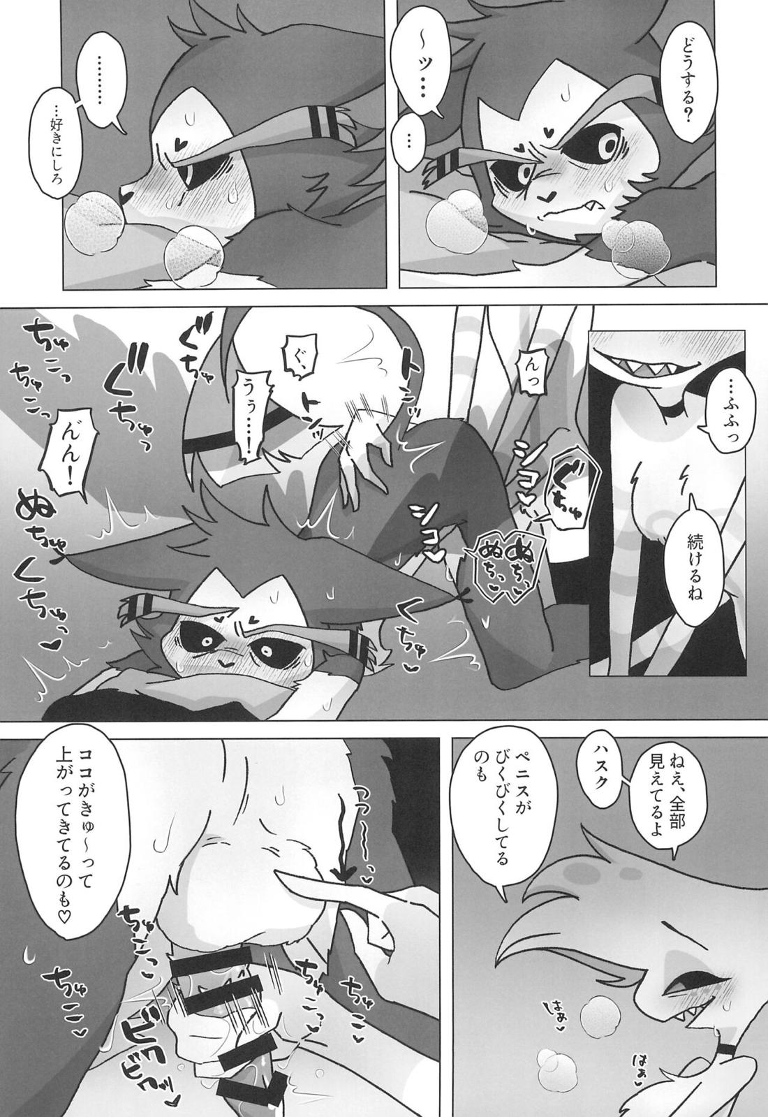 イニシアチブ【Hazbin Hotel】 page 16