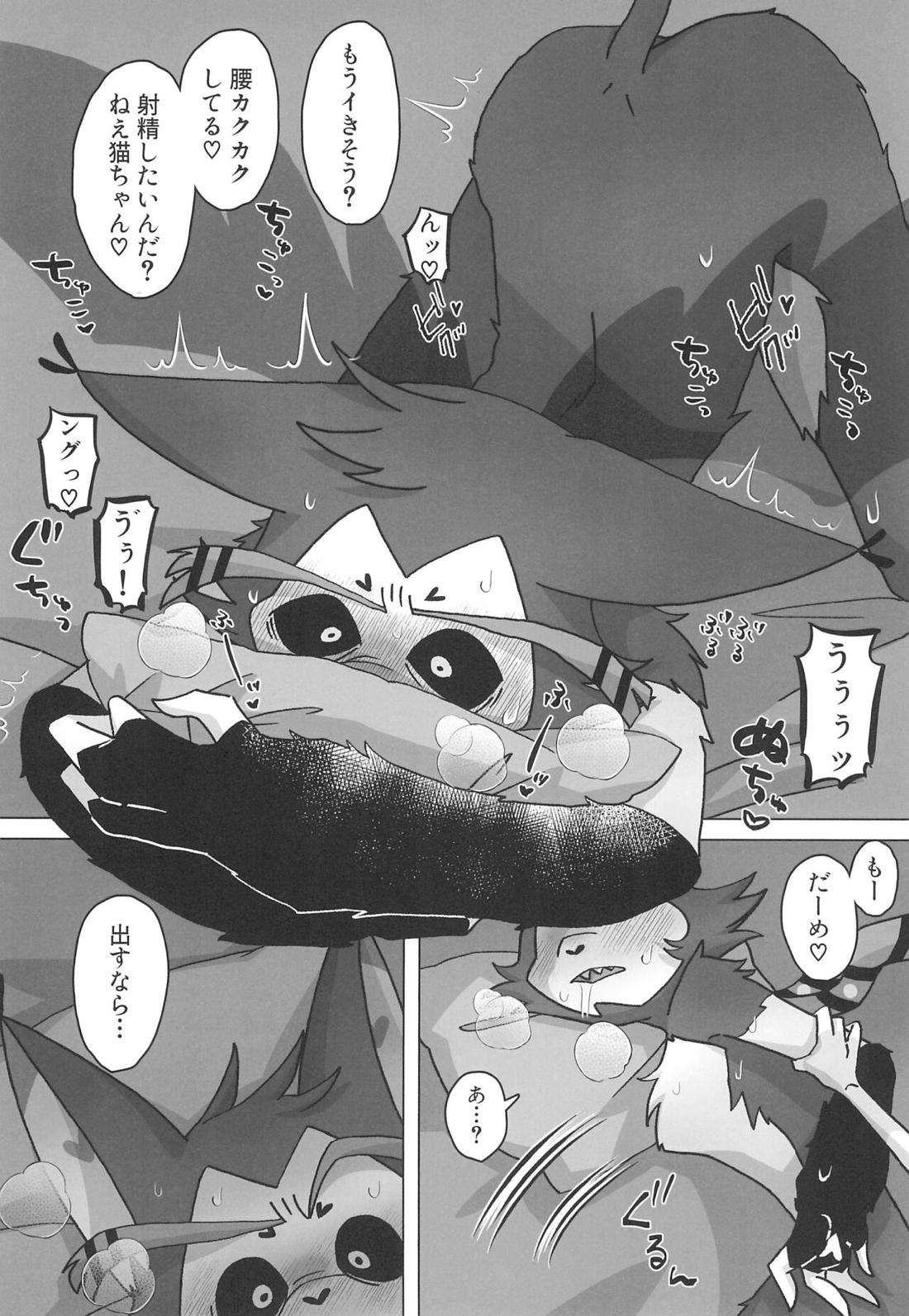 イニシアチブ【Hazbin Hotel】 page 17