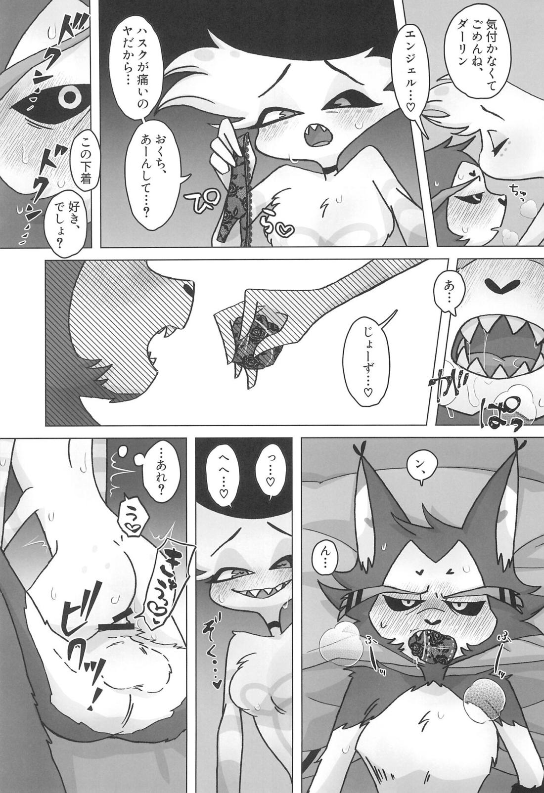 イニシアチブ【Hazbin Hotel】 page 20