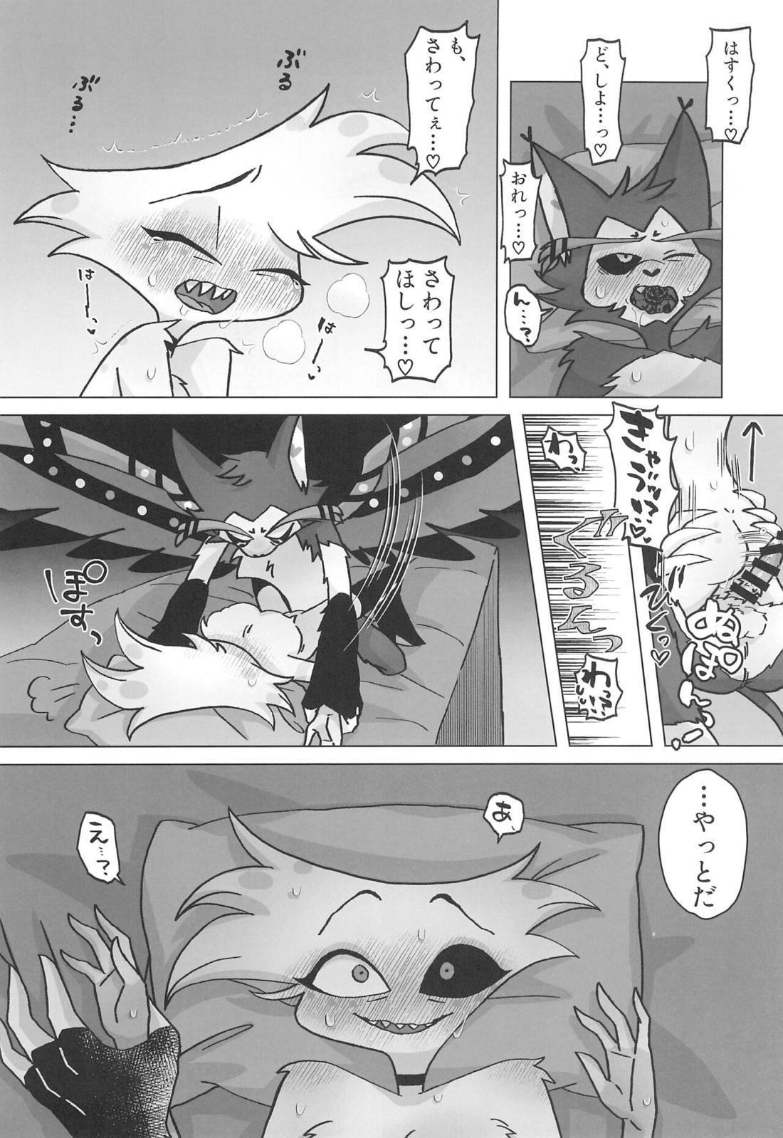 イニシアチブ【Hazbin Hotel】 page 23