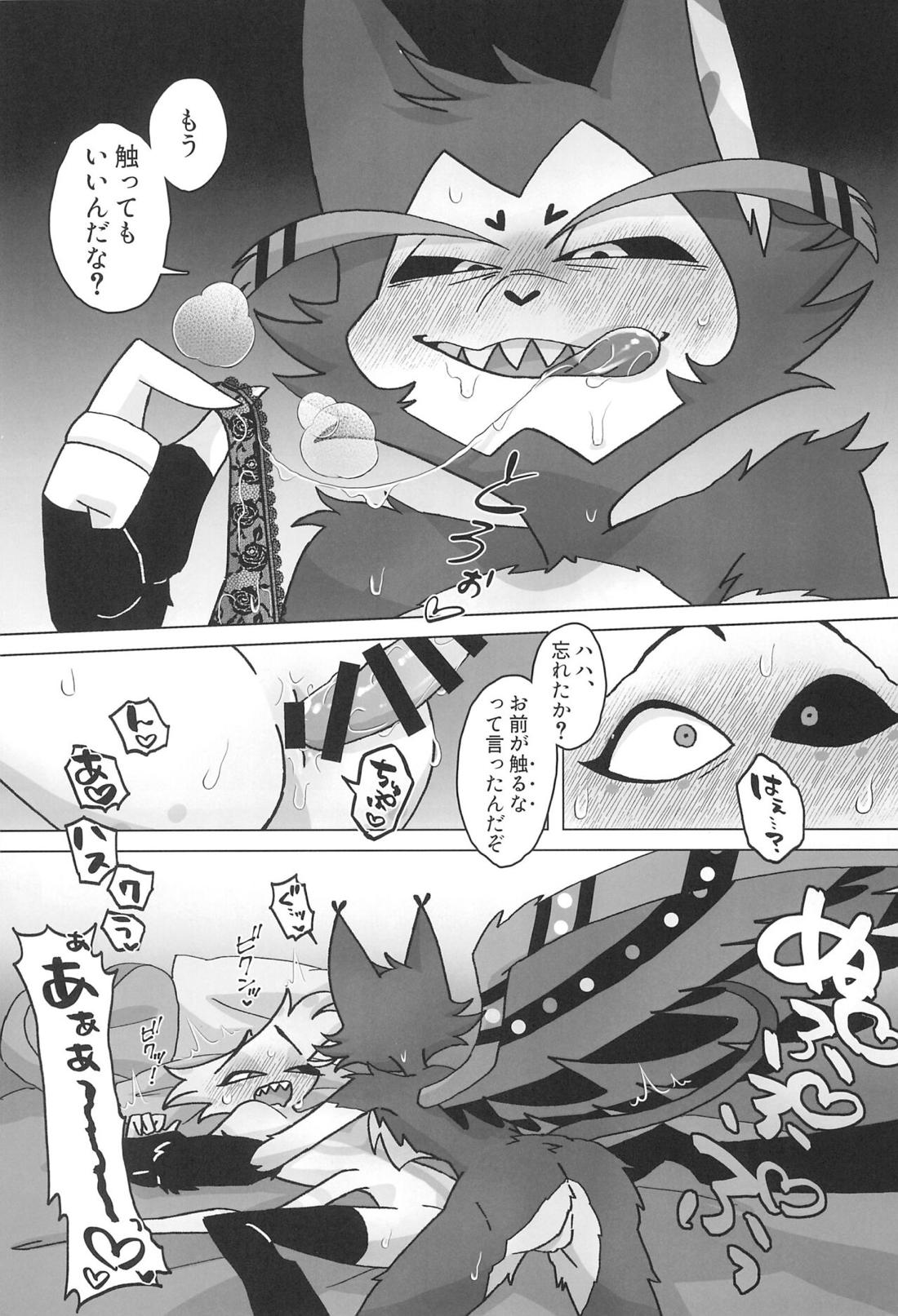 イニシアチブ【Hazbin Hotel】 page 24