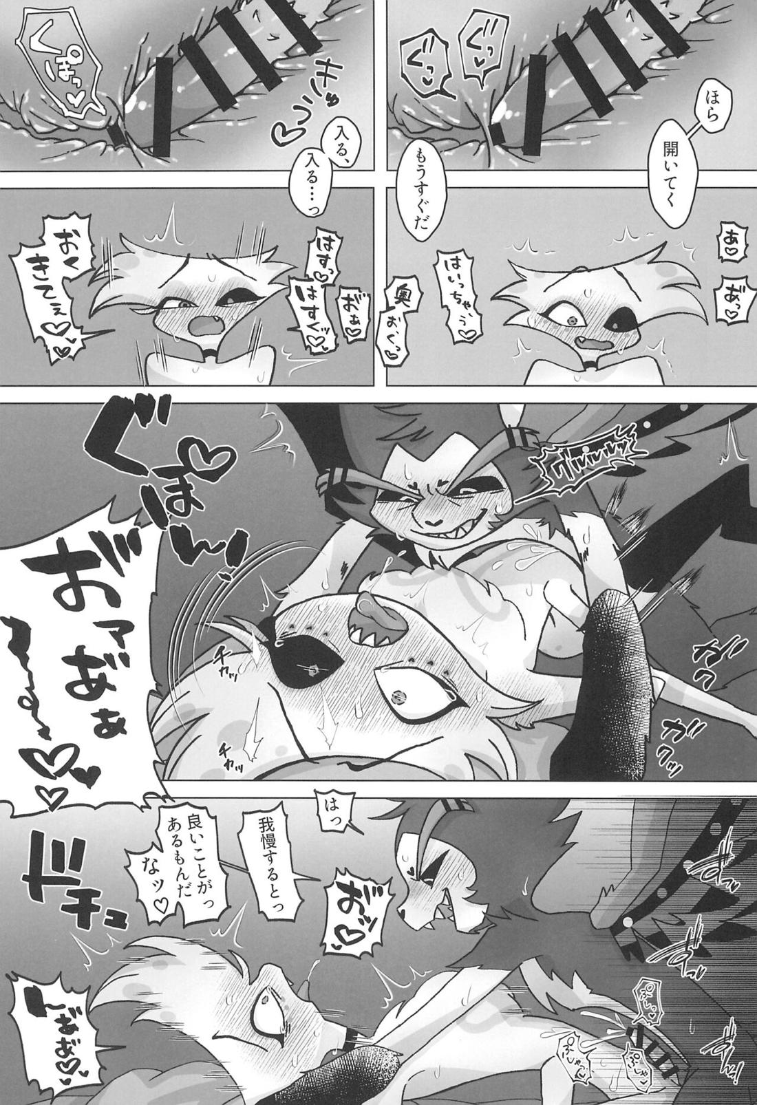 イニシアチブ【Hazbin Hotel】 page 26