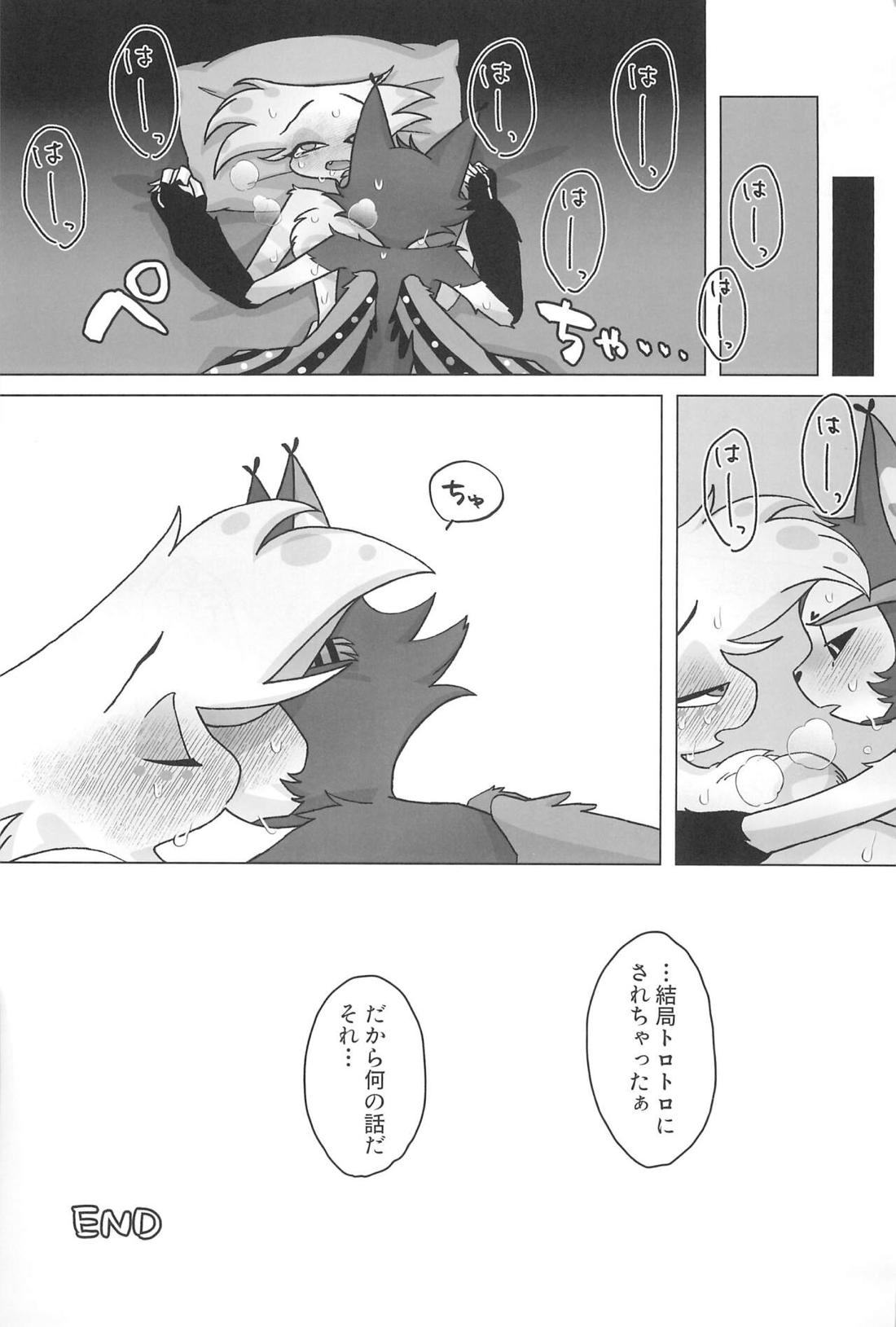 イニシアチブ【Hazbin Hotel】 page 28