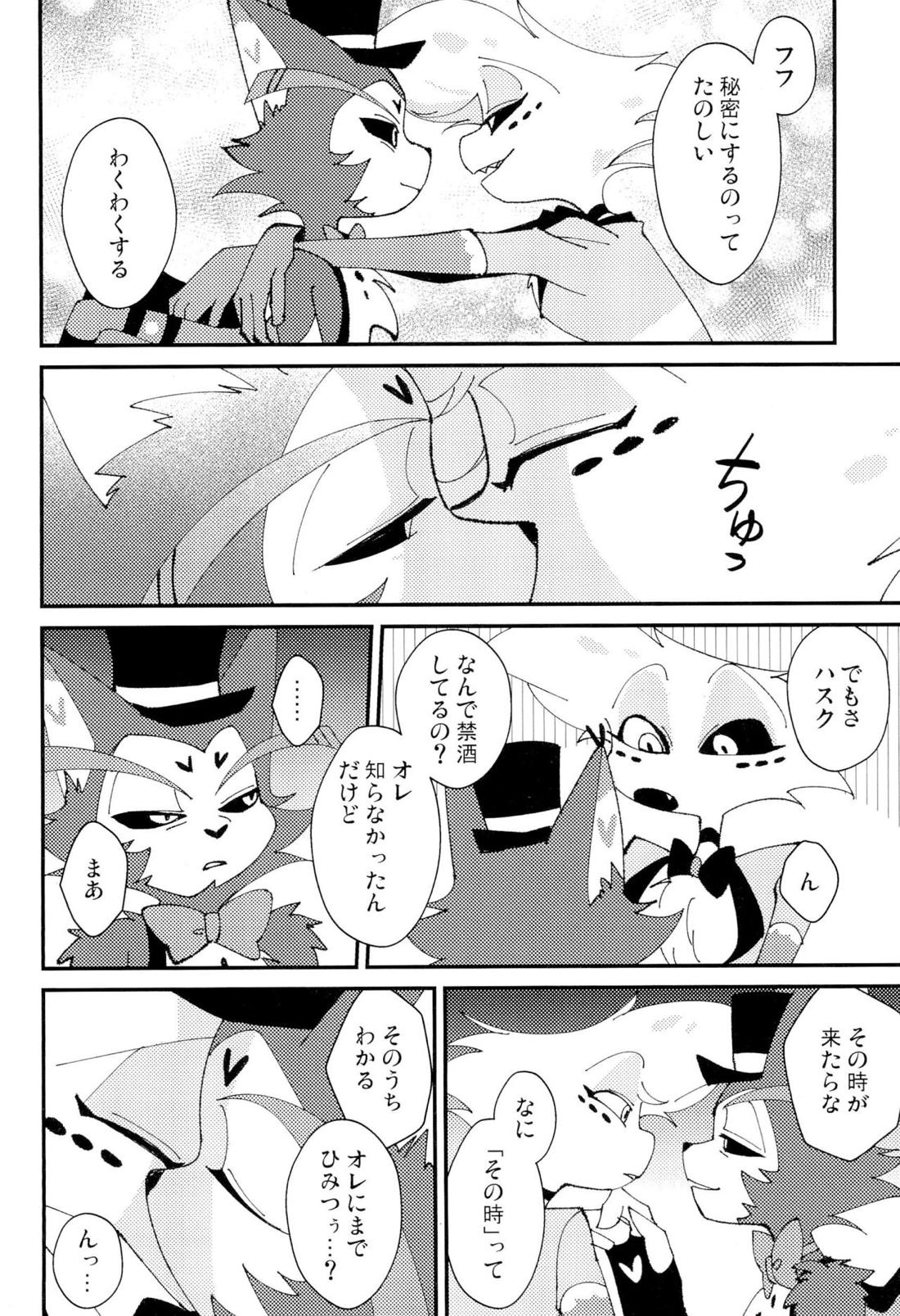本日休暇【Hazbin Hotel/ハスエン】 page 11