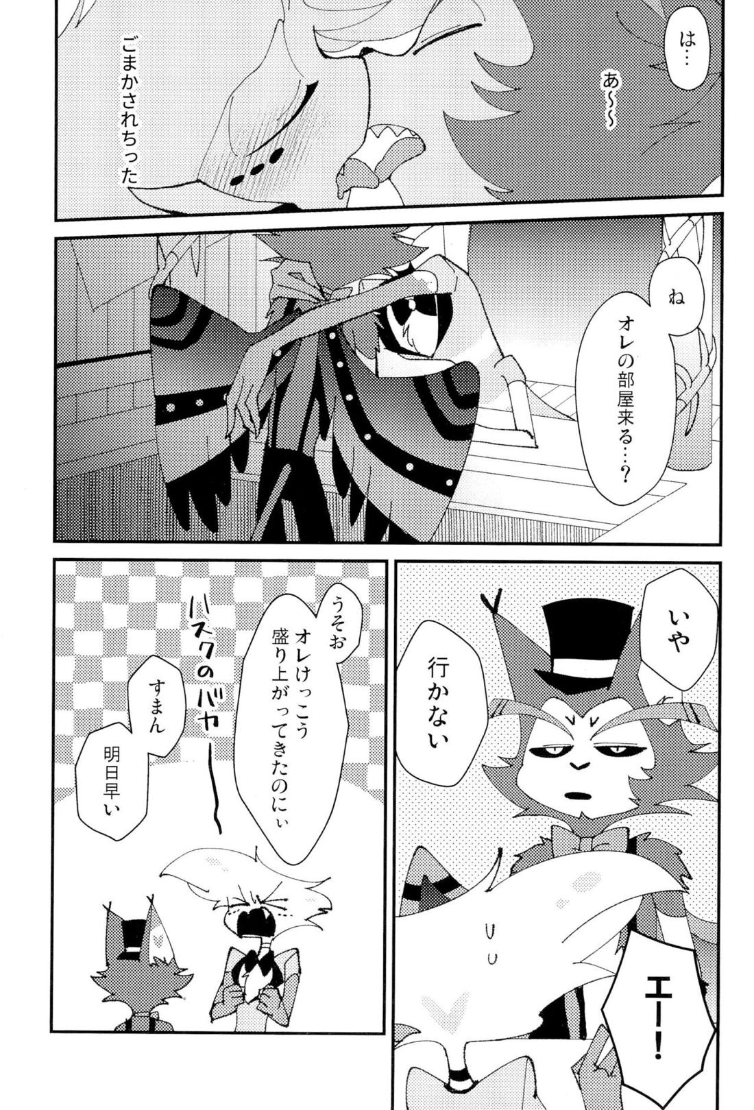 本日休暇【Hazbin Hotel/ハスエン】 page 12