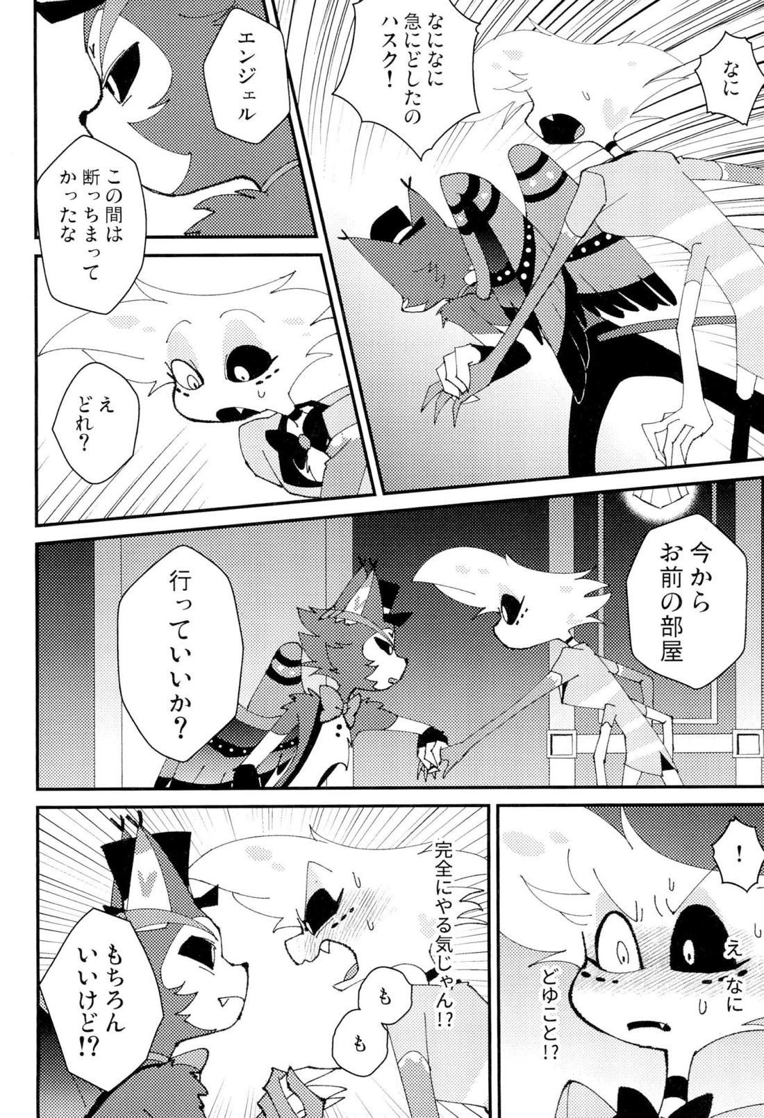 本日休暇【Hazbin Hotel/ハスエン】 page 15