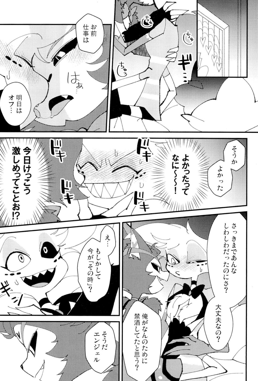 本日休暇【Hazbin Hotel/ハスエン】 page 16