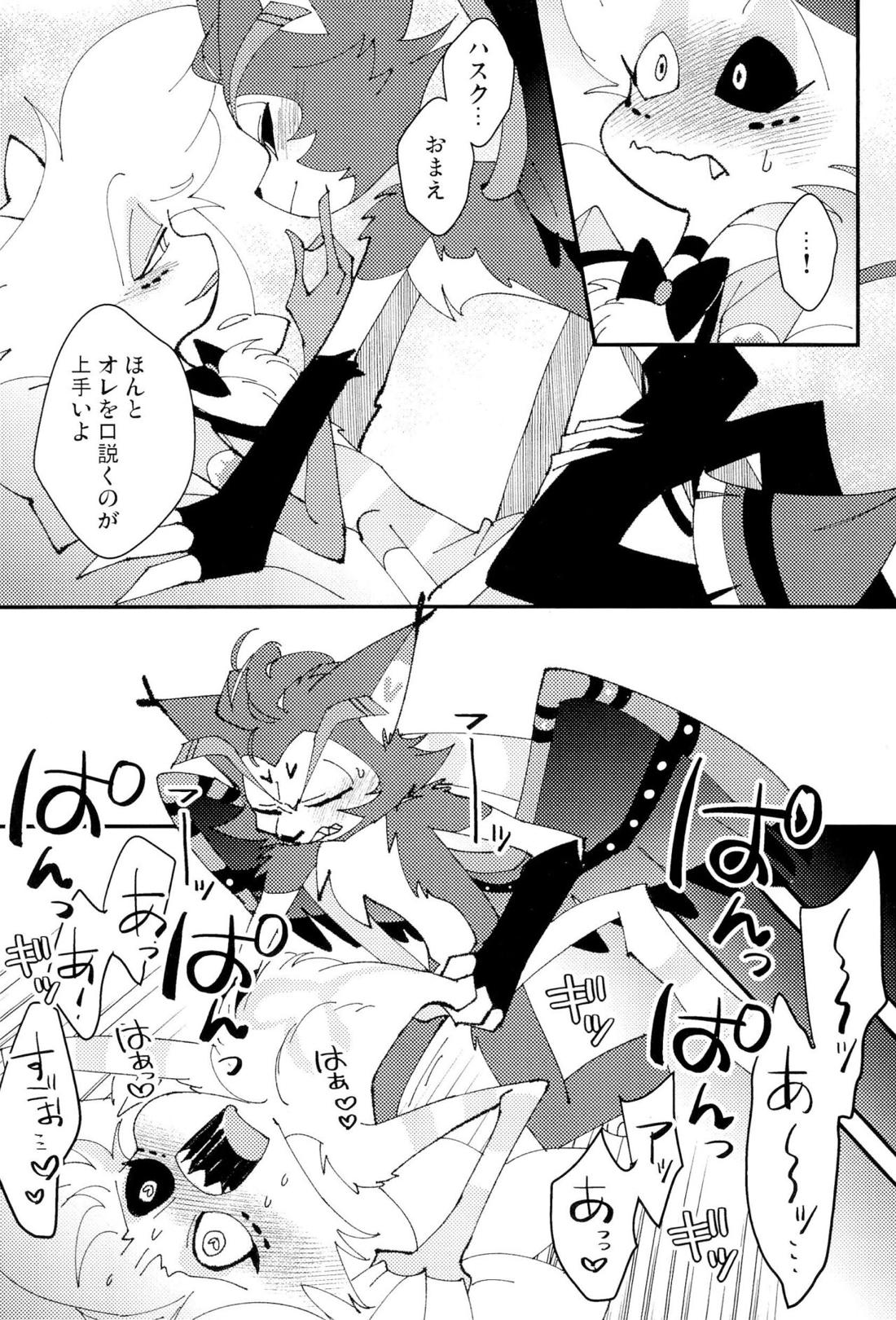 本日休暇【Hazbin Hotel/ハスエン】 page 18