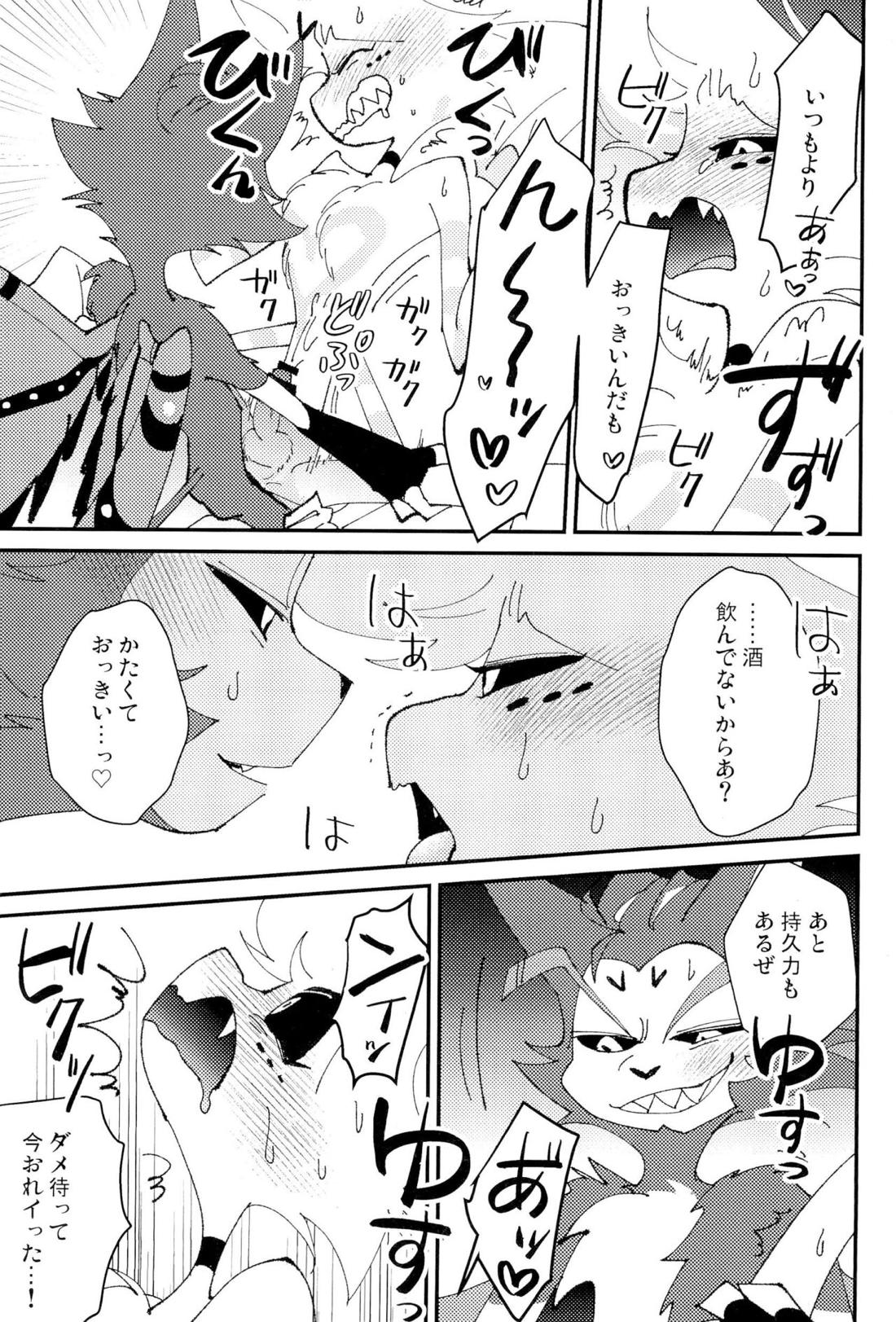 本日休暇【Hazbin Hotel/ハスエン】 page 20
