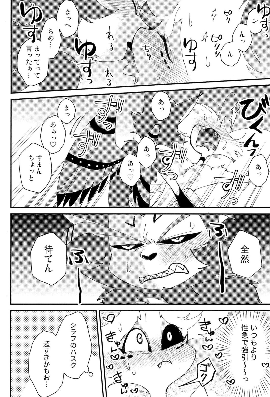 本日休暇【Hazbin Hotel/ハスエン】 page 21