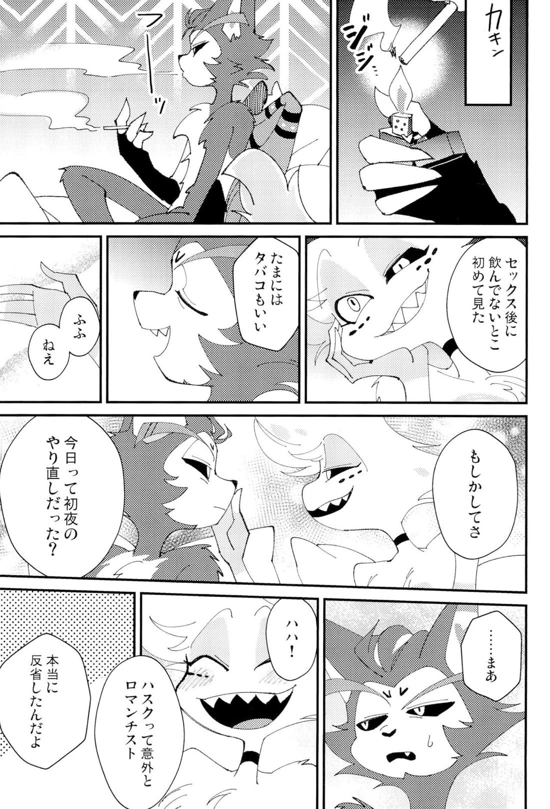 本日休暇【Hazbin Hotel/ハスエン】 page 22