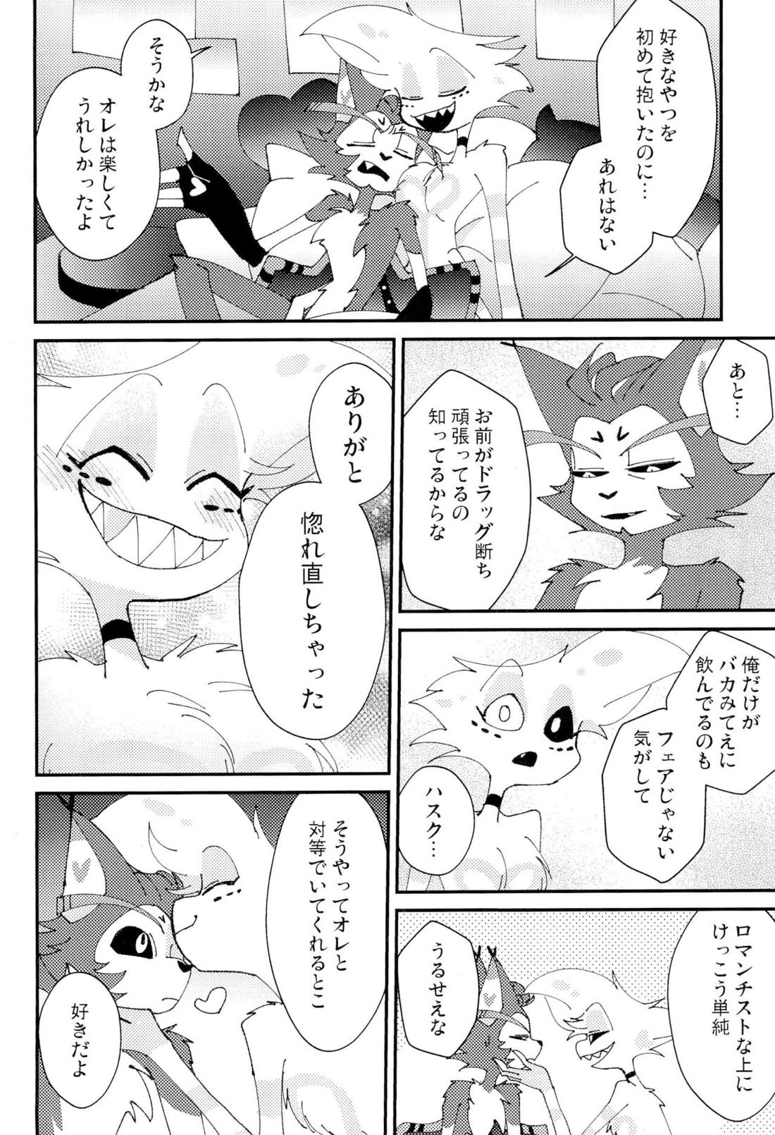 本日休暇【Hazbin Hotel/ハスエン】 page 23