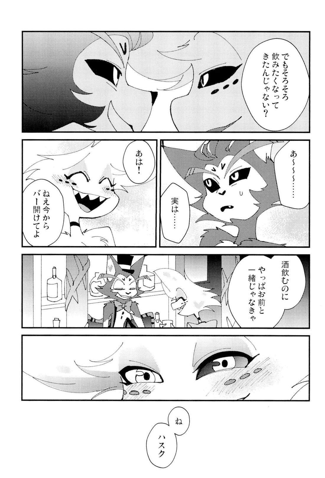 本日休暇【Hazbin Hotel/ハスエン】 page 24