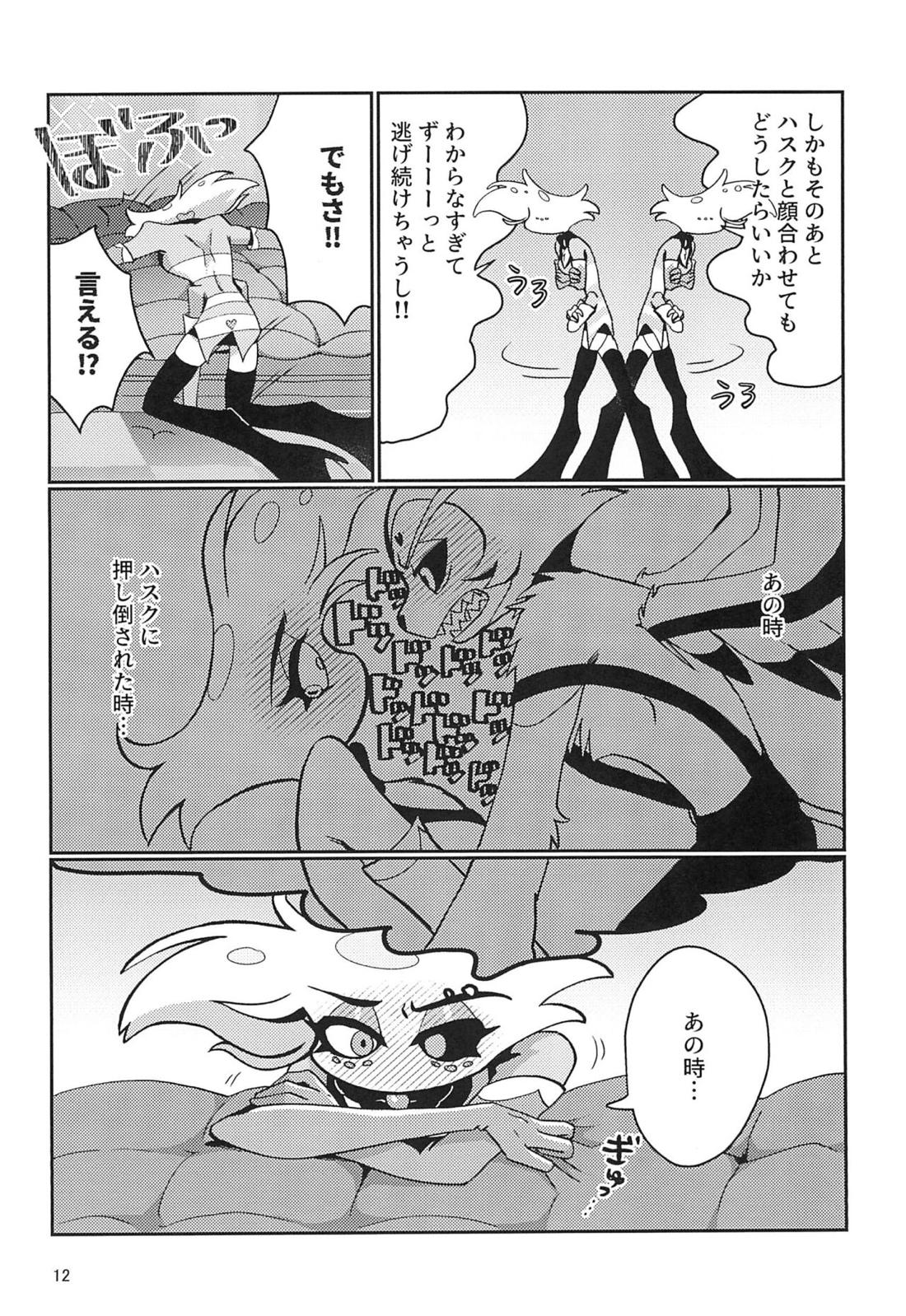 BUTTERFLY IN MY STOMACH 胃の中の蝶【Hazbin Hotel/ハスエン】 page 11