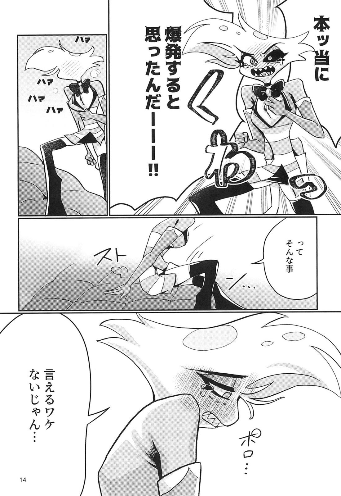 BUTTERFLY IN MY STOMACH 胃の中の蝶【Hazbin Hotel/ハスエン】 page 13