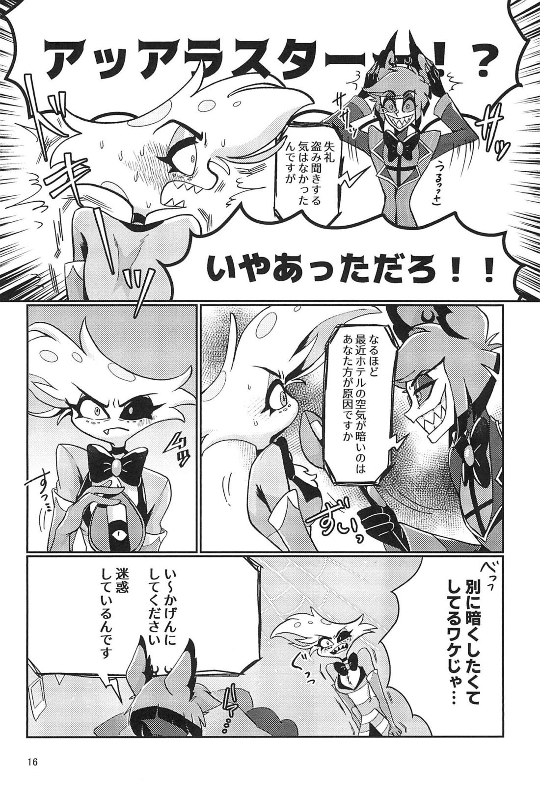 BUTTERFLY IN MY STOMACH 胃の中の蝶【Hazbin Hotel/ハスエン】 page 15