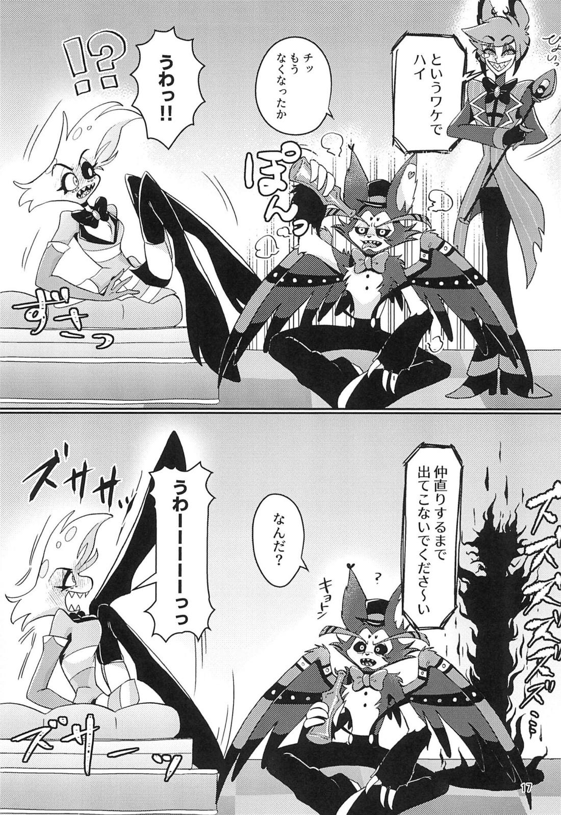 BUTTERFLY IN MY STOMACH 胃の中の蝶【Hazbin Hotel/ハスエン】 page 16