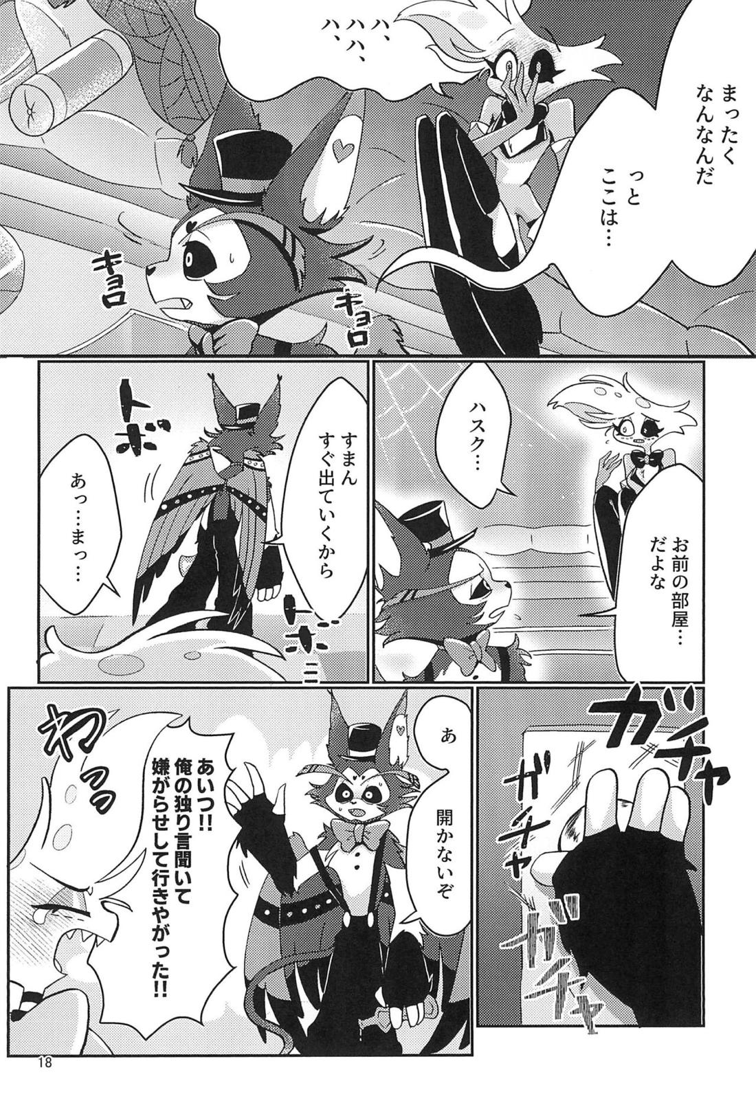 BUTTERFLY IN MY STOMACH 胃の中の蝶【Hazbin Hotel/ハスエン】 page 17