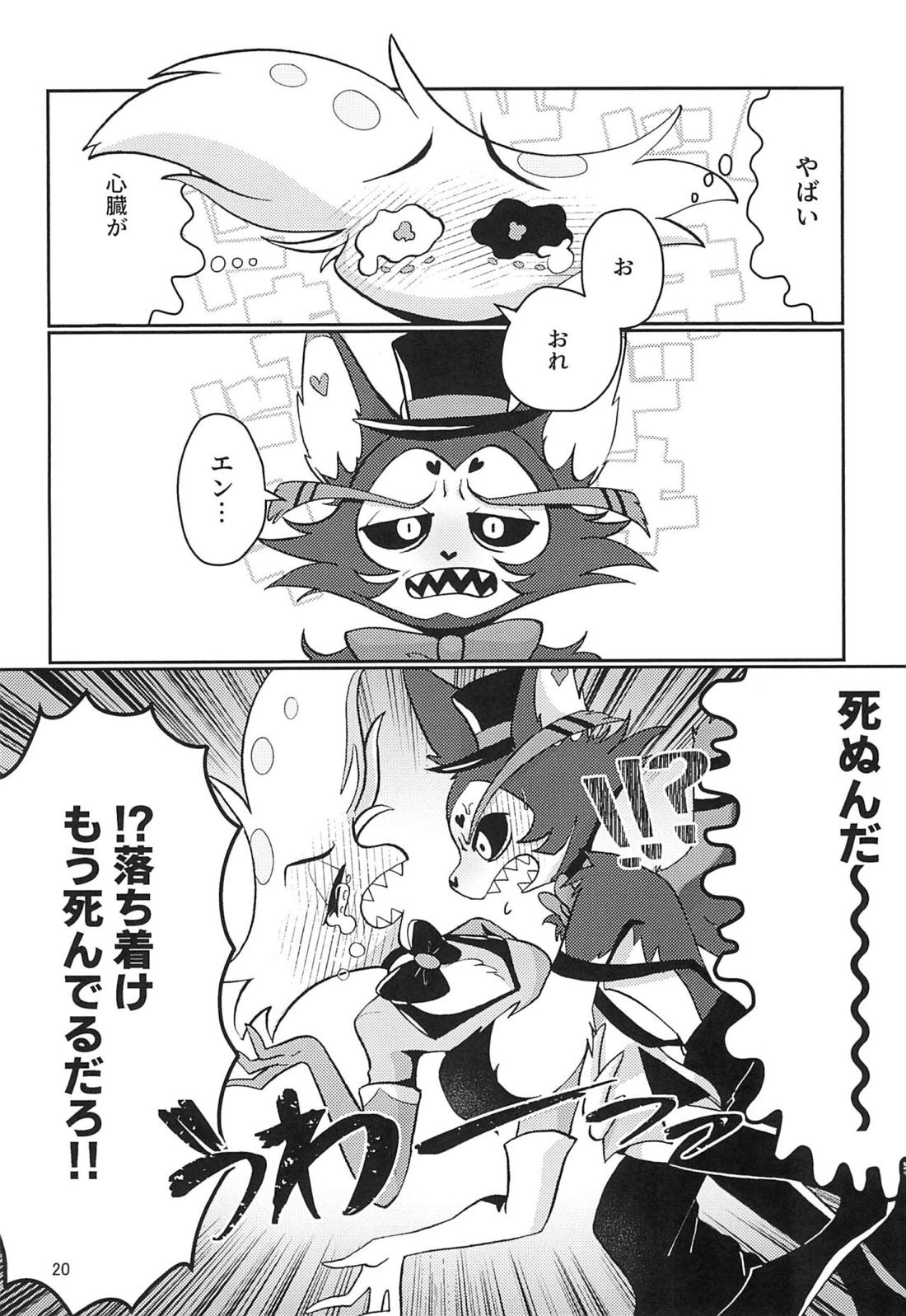 BUTTERFLY IN MY STOMACH 胃の中の蝶【Hazbin Hotel/ハスエン】 page 19