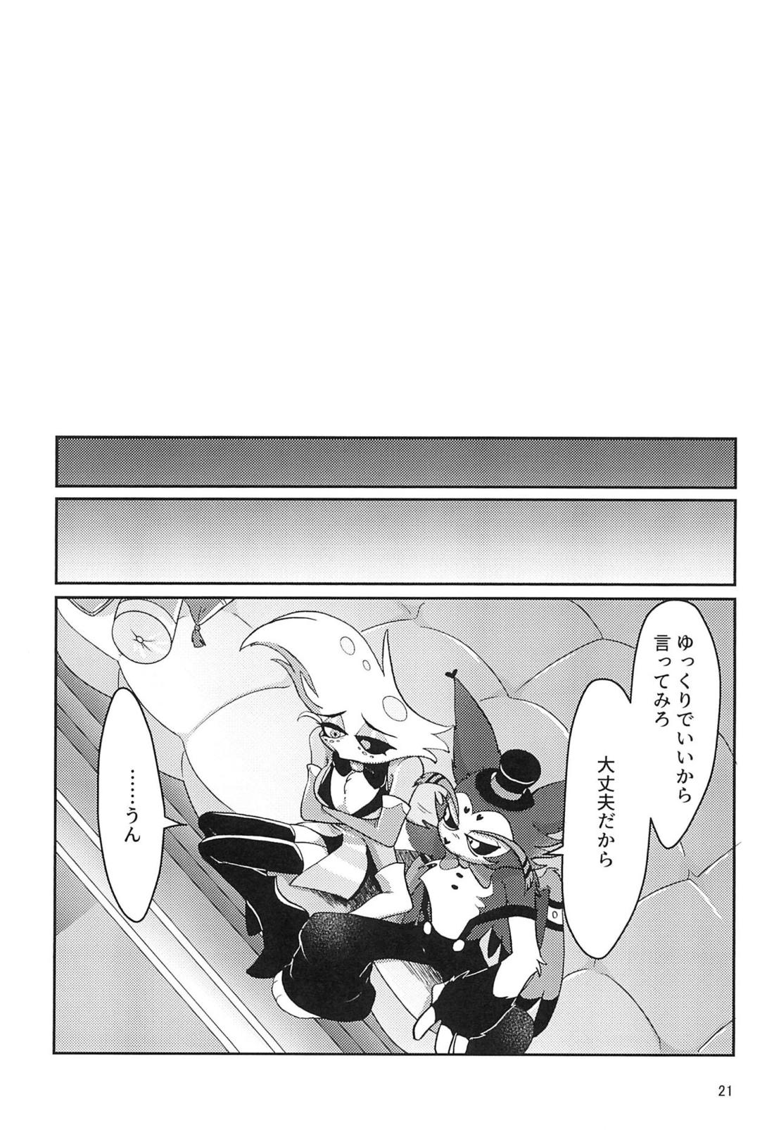 BUTTERFLY IN MY STOMACH 胃の中の蝶【Hazbin Hotel/ハスエン】 page 20