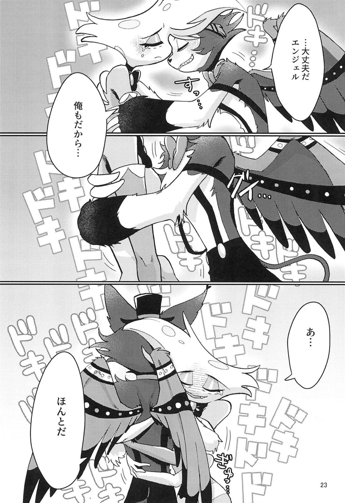 BUTTERFLY IN MY STOMACH 胃の中の蝶【Hazbin Hotel/ハスエン】 page 22