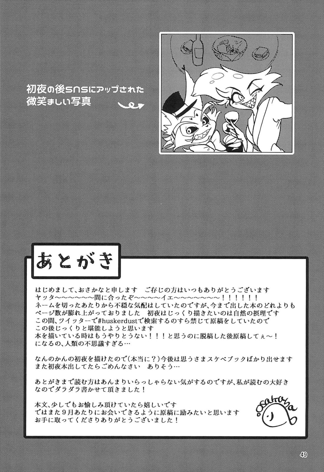 BUTTERFLY IN MY STOMACH 胃の中の蝶【Hazbin Hotel/ハスエン】 page 48