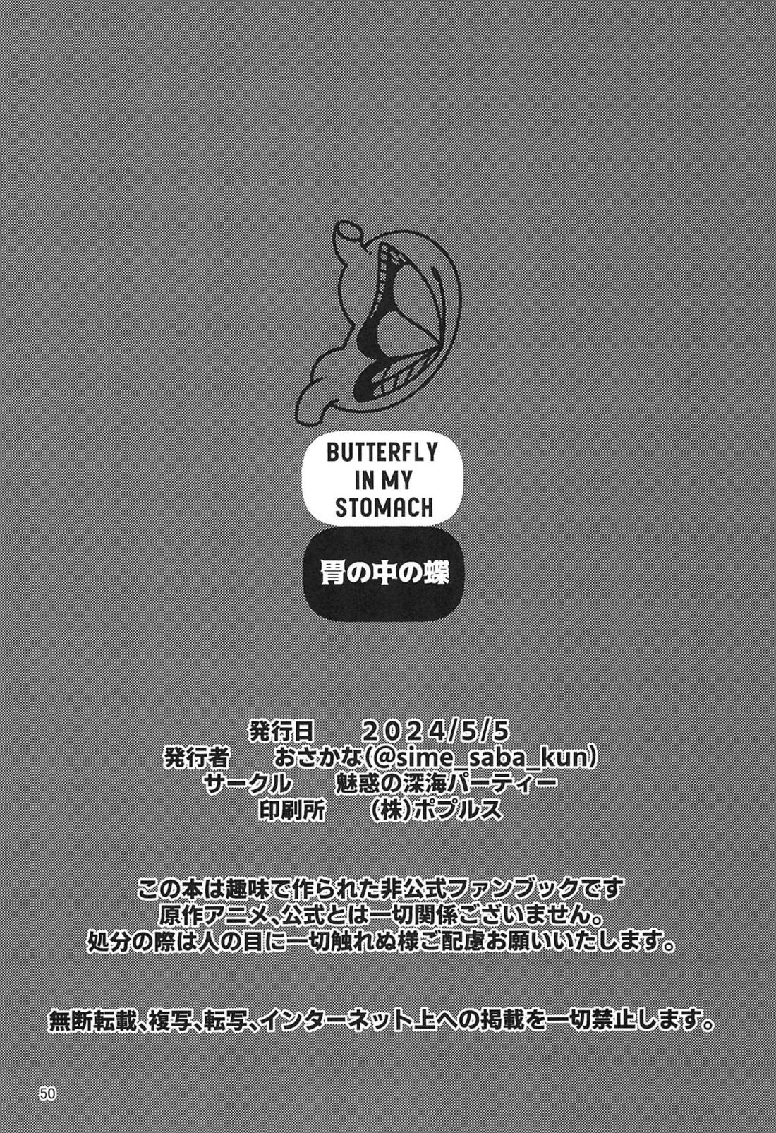 BUTTERFLY IN MY STOMACH 胃の中の蝶【Hazbin Hotel/ハスエン】 page 49