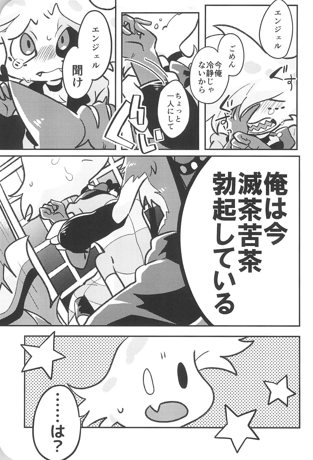シュガーコートフリークス【Hazbin Hotel/ハスエン】 page 12