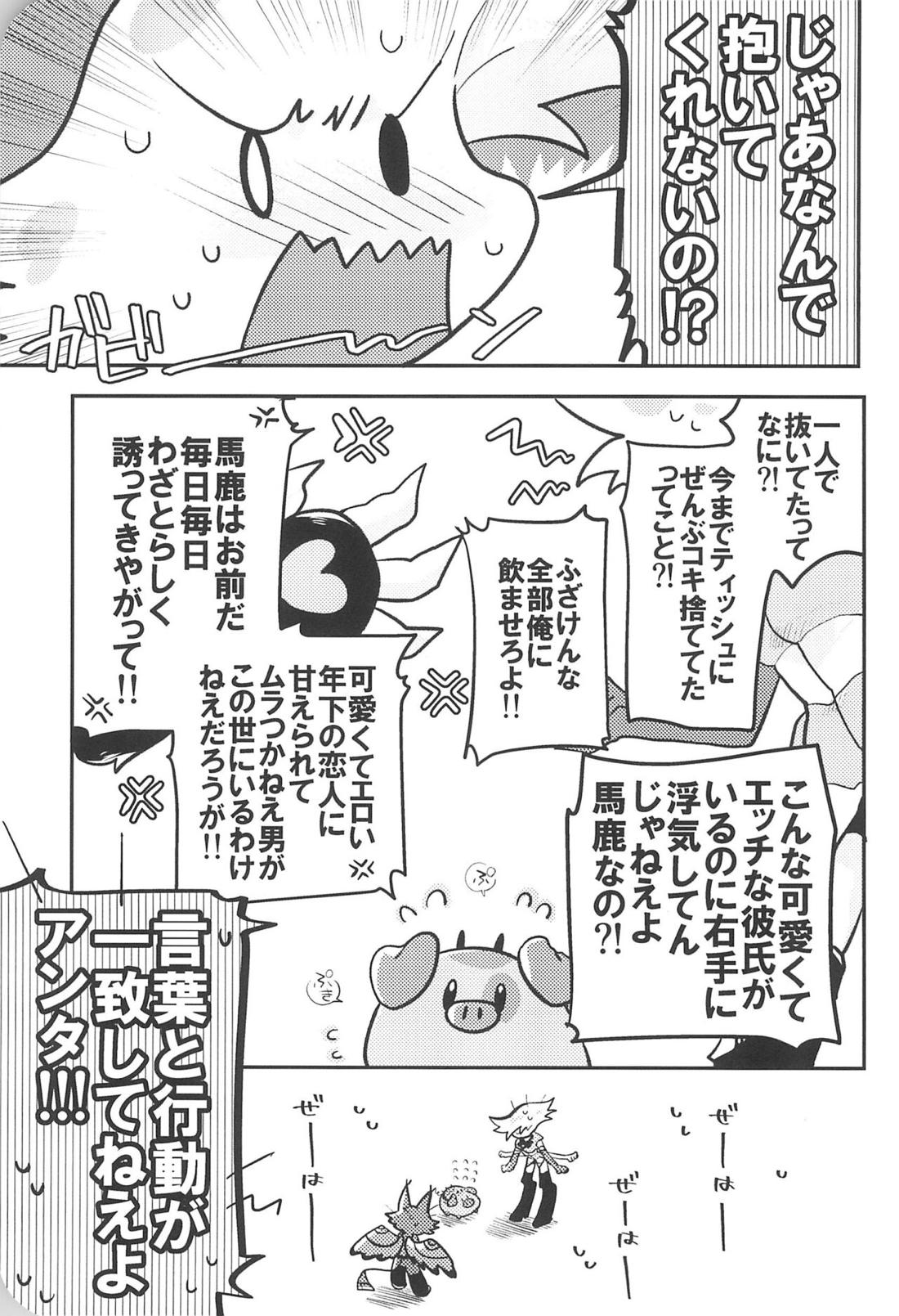 シュガーコートフリークス【Hazbin Hotel/ハスエン】 page 14