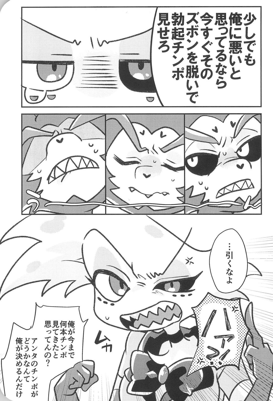 シュガーコートフリークス【Hazbin Hotel/ハスエン】 page 16