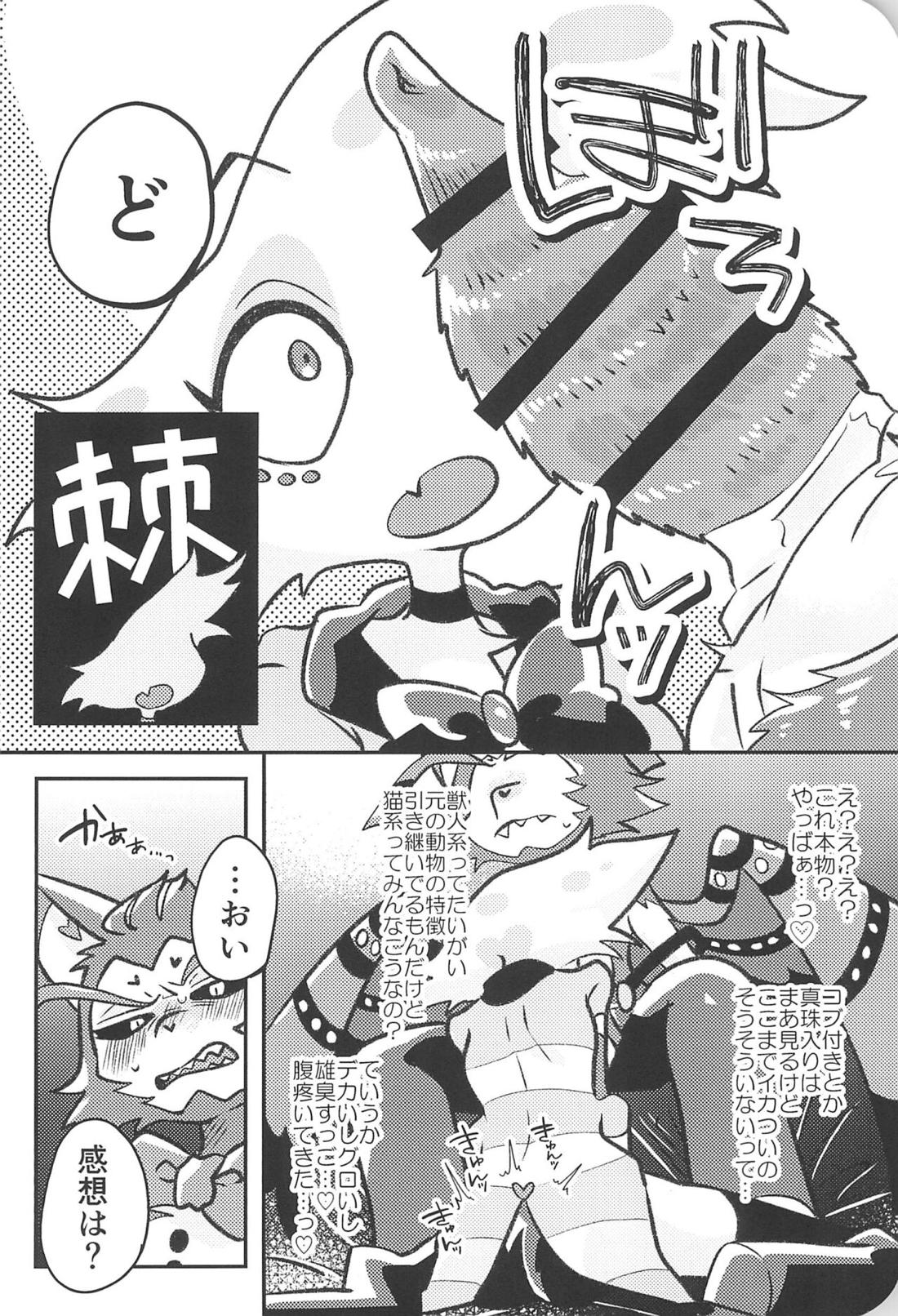 シュガーコートフリークス【Hazbin Hotel/ハスエン】 page 17