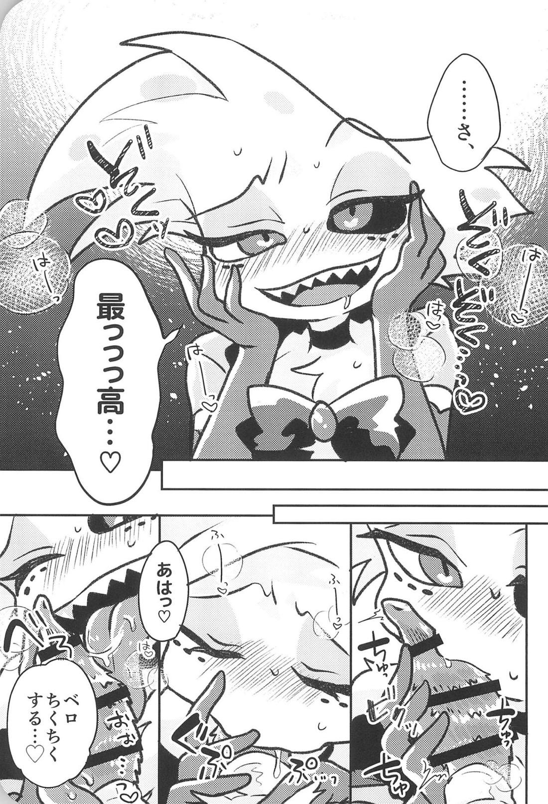 シュガーコートフリークス【Hazbin Hotel/ハスエン】 page 18