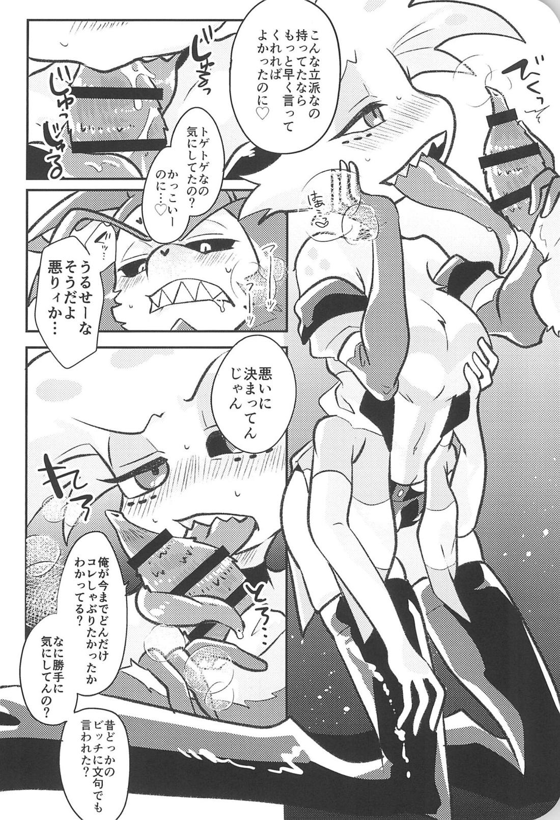 シュガーコートフリークス【Hazbin Hotel/ハスエン】 page 19