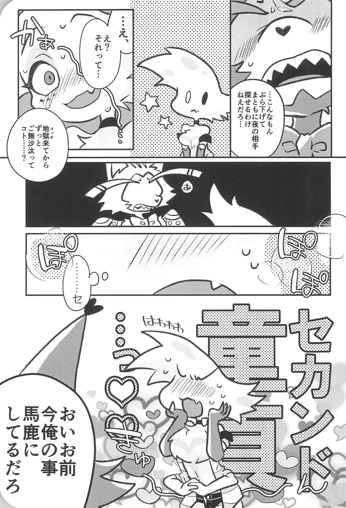 シュガーコートフリークス【Hazbin Hotel/ハスエン】 page 20