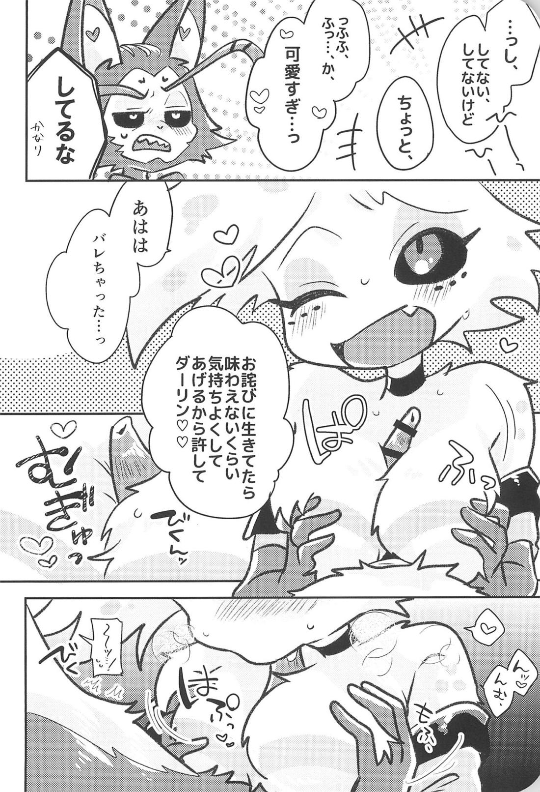 シュガーコートフリークス【Hazbin Hotel/ハスエン】 page 21