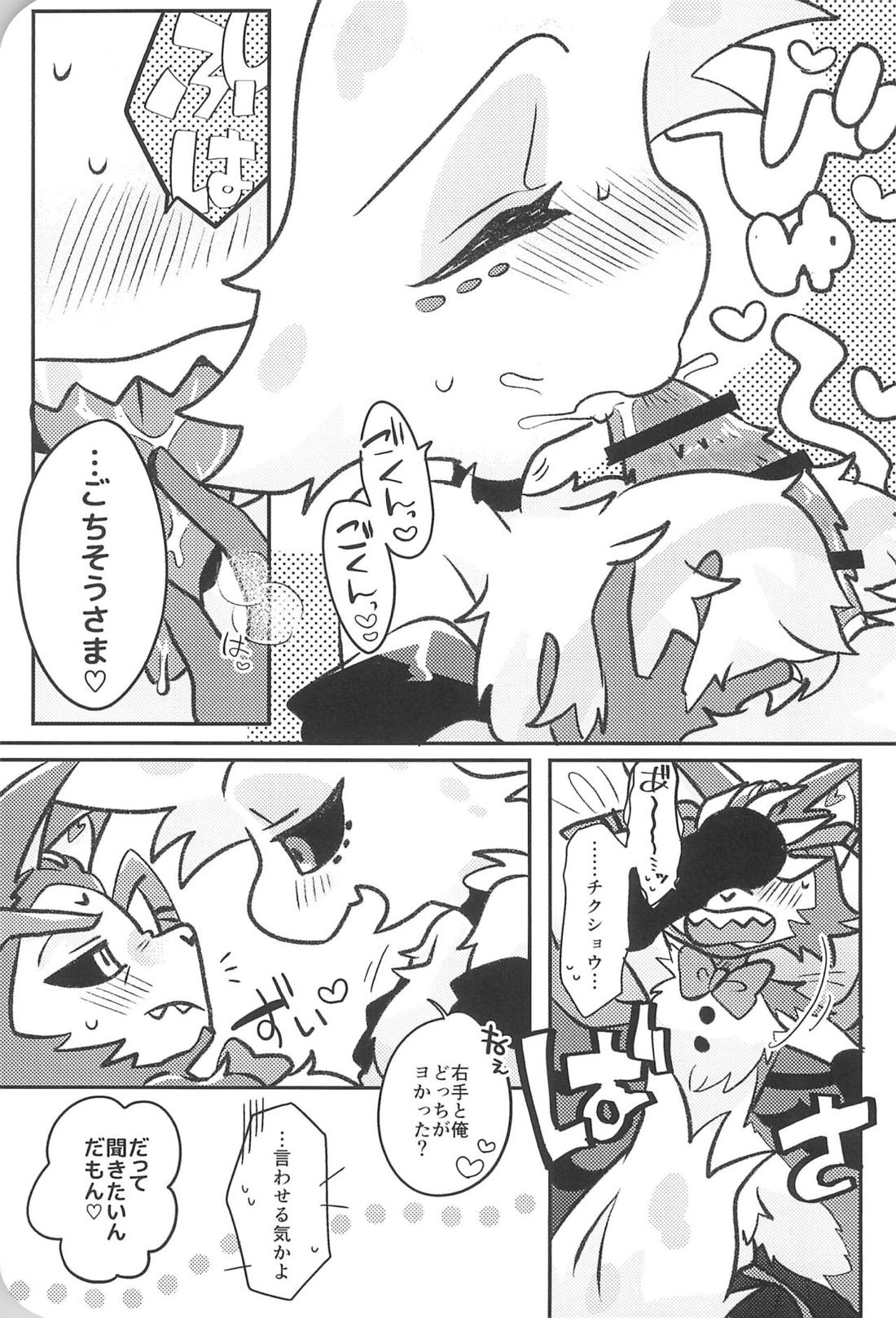 シュガーコートフリークス【Hazbin Hotel/ハスエン】 page 22