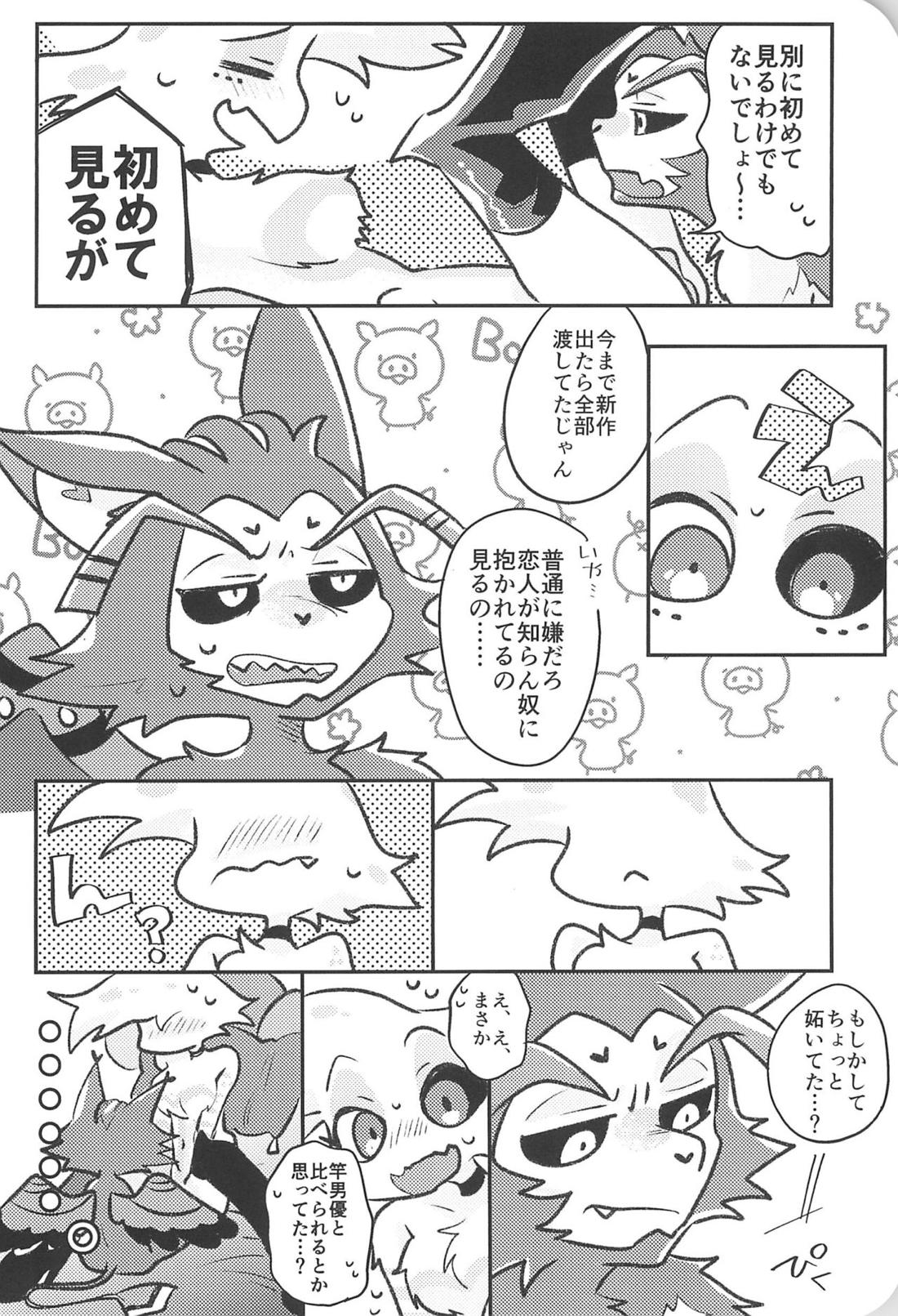 シュガーコートフリークス【Hazbin Hotel/ハスエン】 page 25