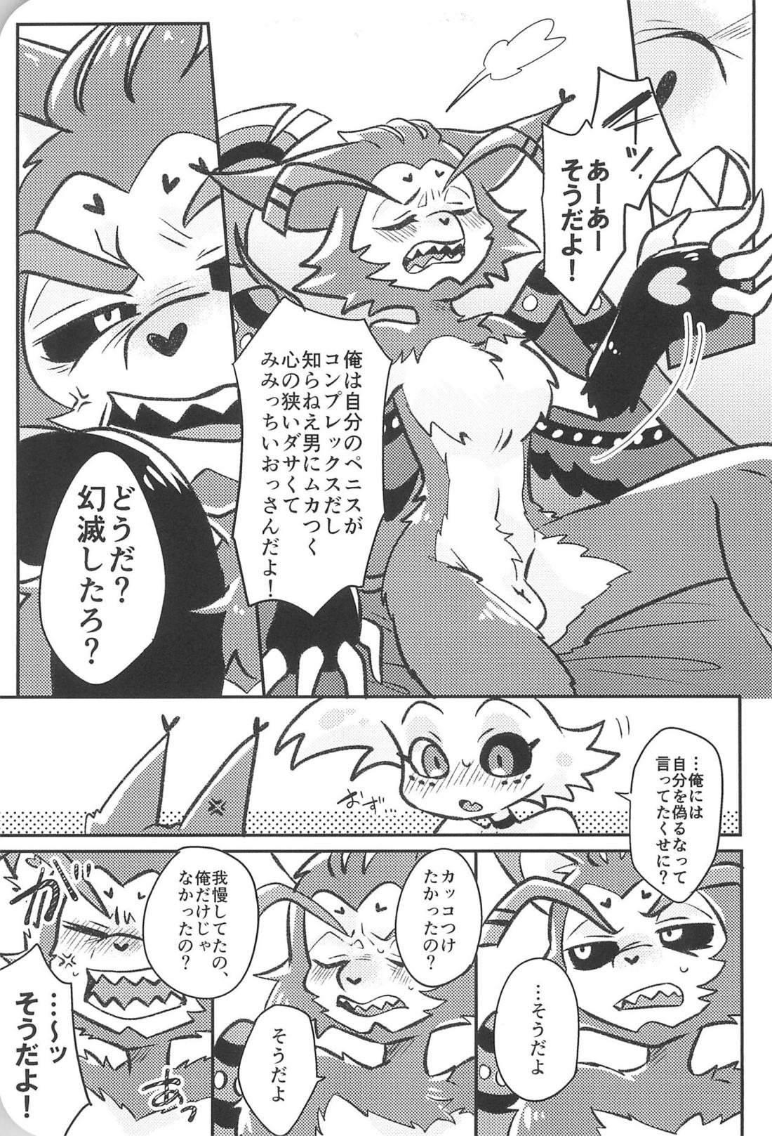 シュガーコートフリークス【Hazbin Hotel/ハスエン】 page 26