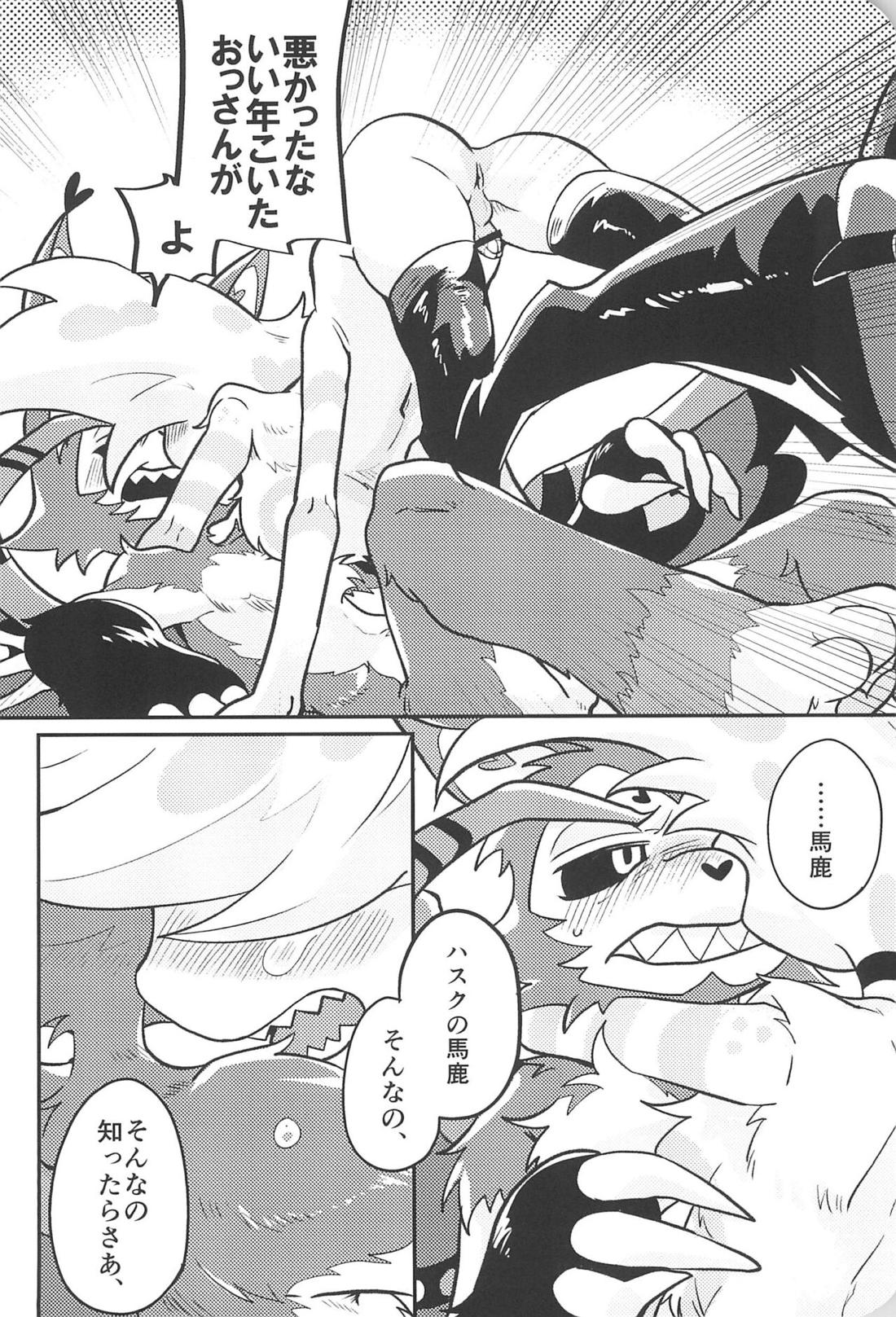 シュガーコートフリークス【Hazbin Hotel/ハスエン】 page 27