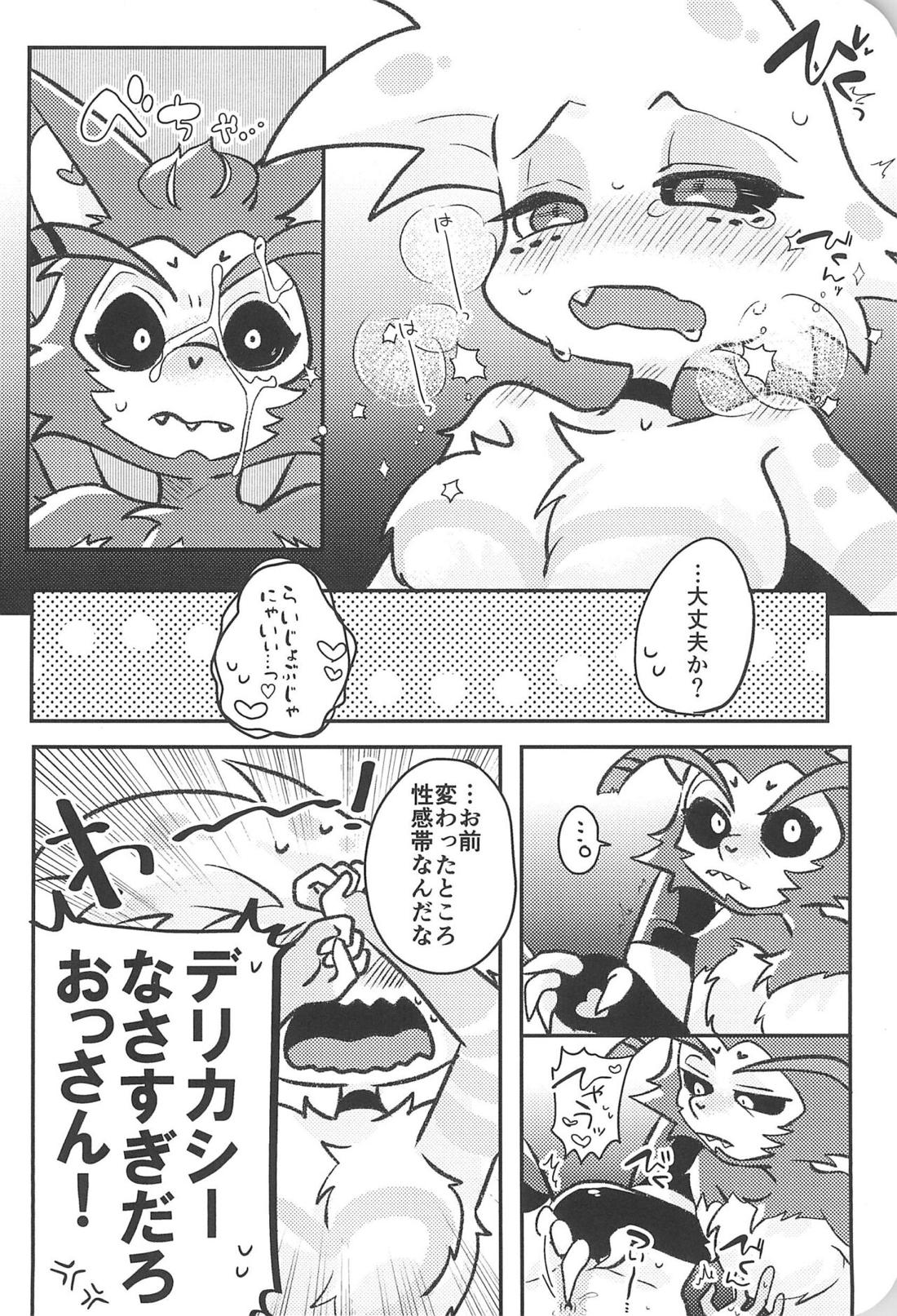 シュガーコートフリークス【Hazbin Hotel/ハスエン】 page 31